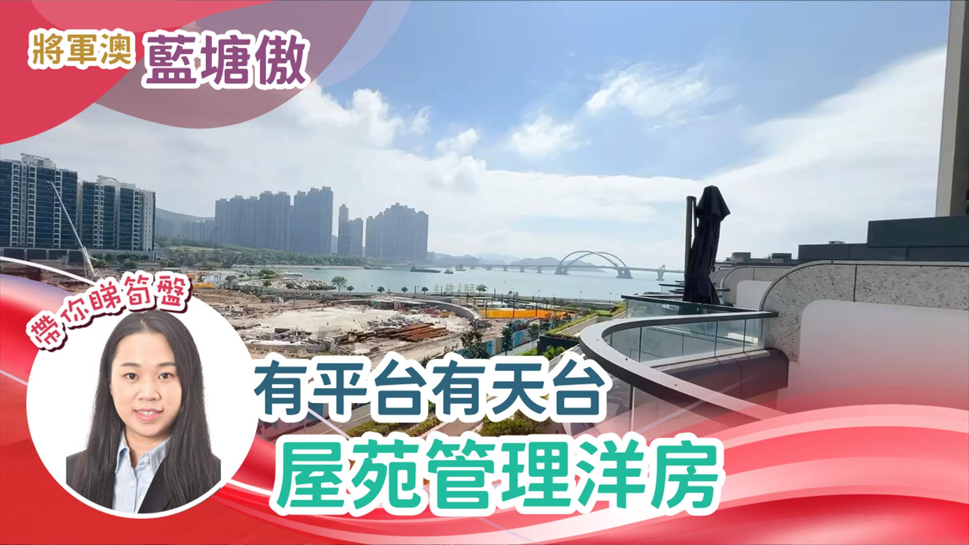 藍塘傲