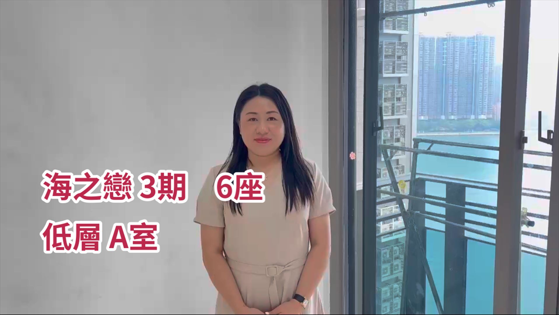 海之戀 3期 6座
