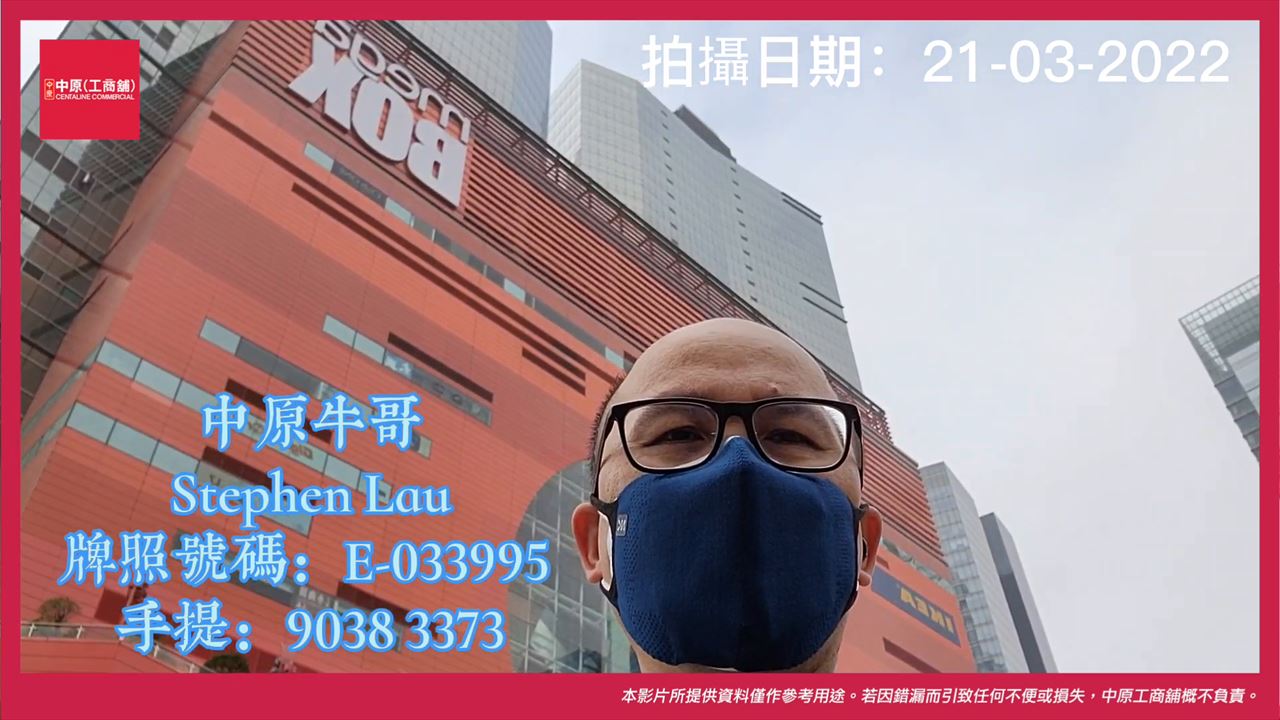 九龍灣宏通街2號 寶康中心多個成交個案｜中原工商舖