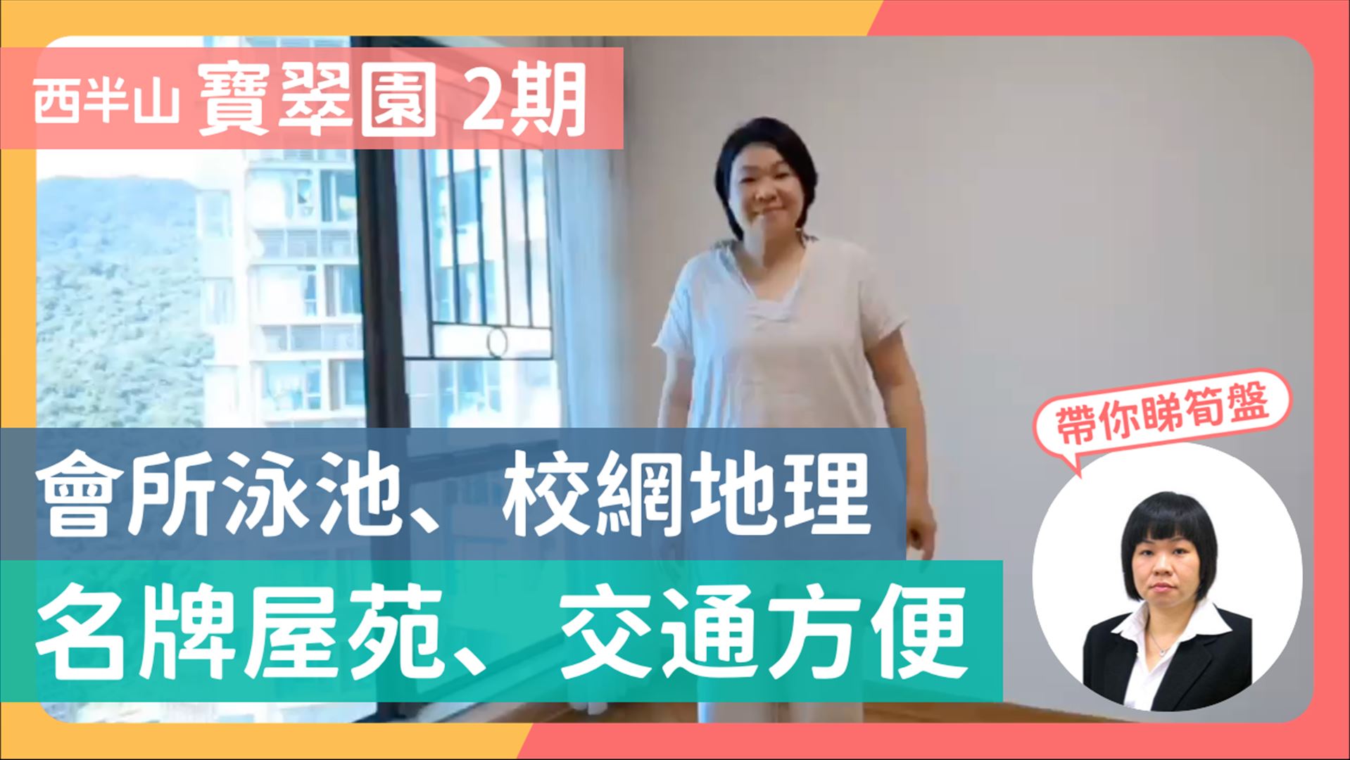寶翠園 2期 5座
