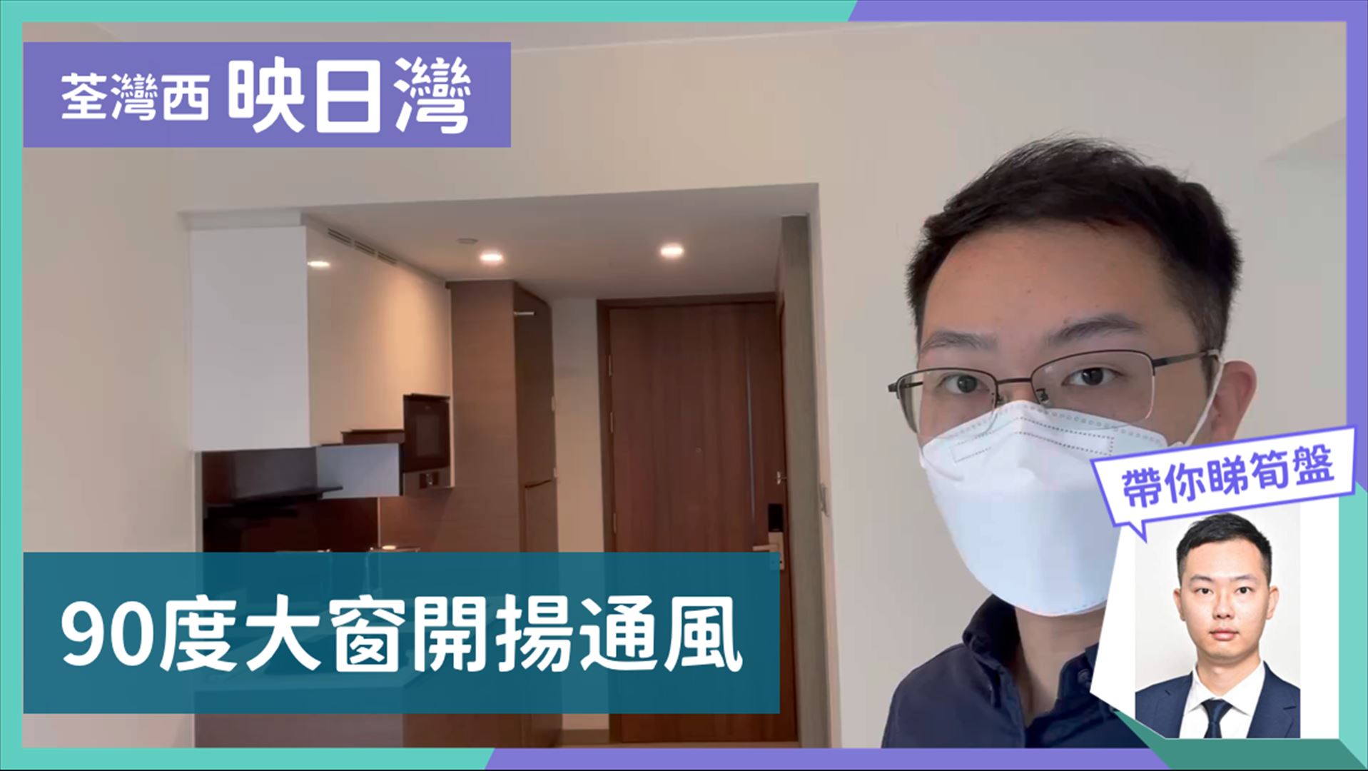 映日灣 3座