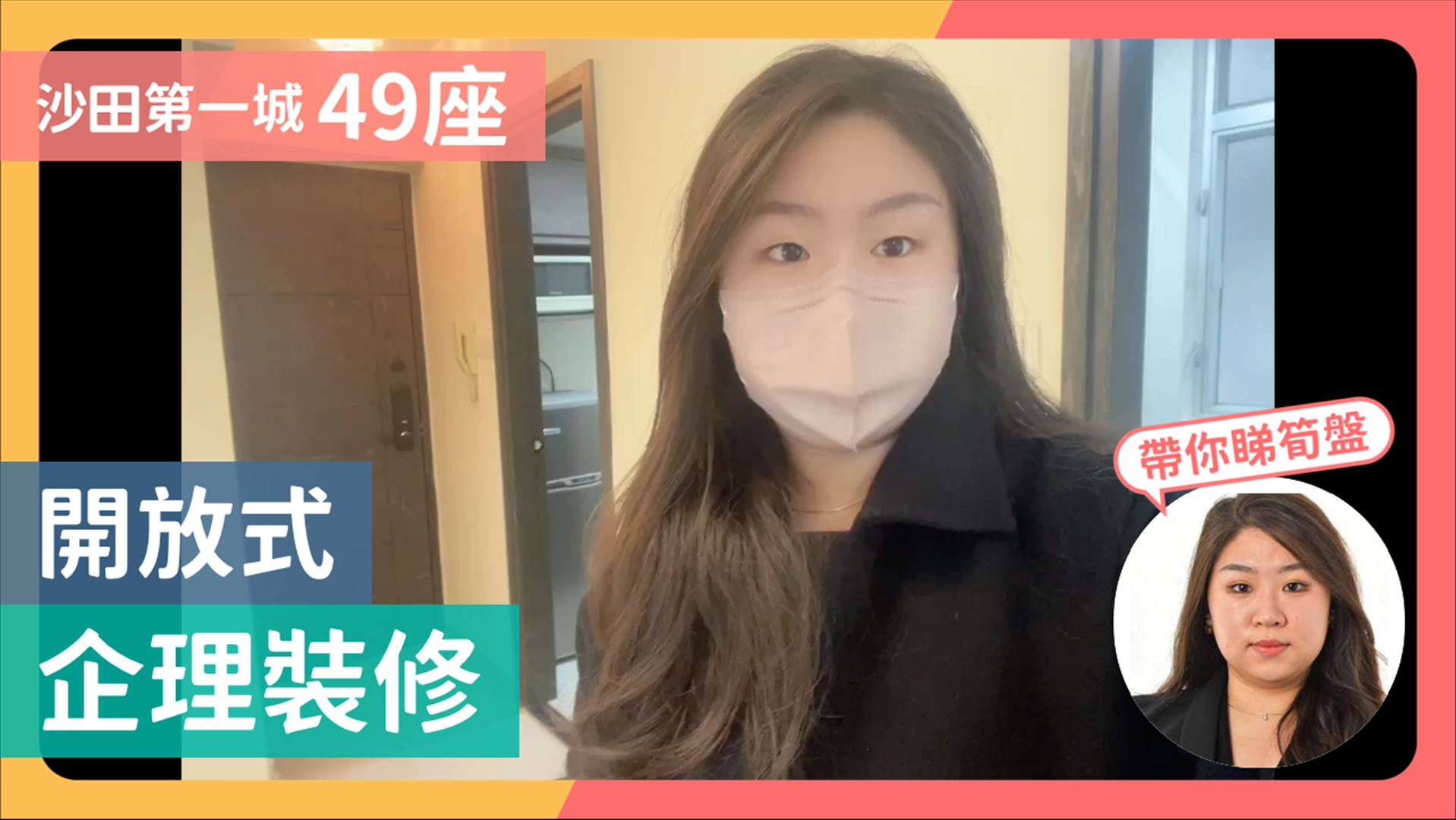 沙田第一城 5期 49座 2房 20樓 C室