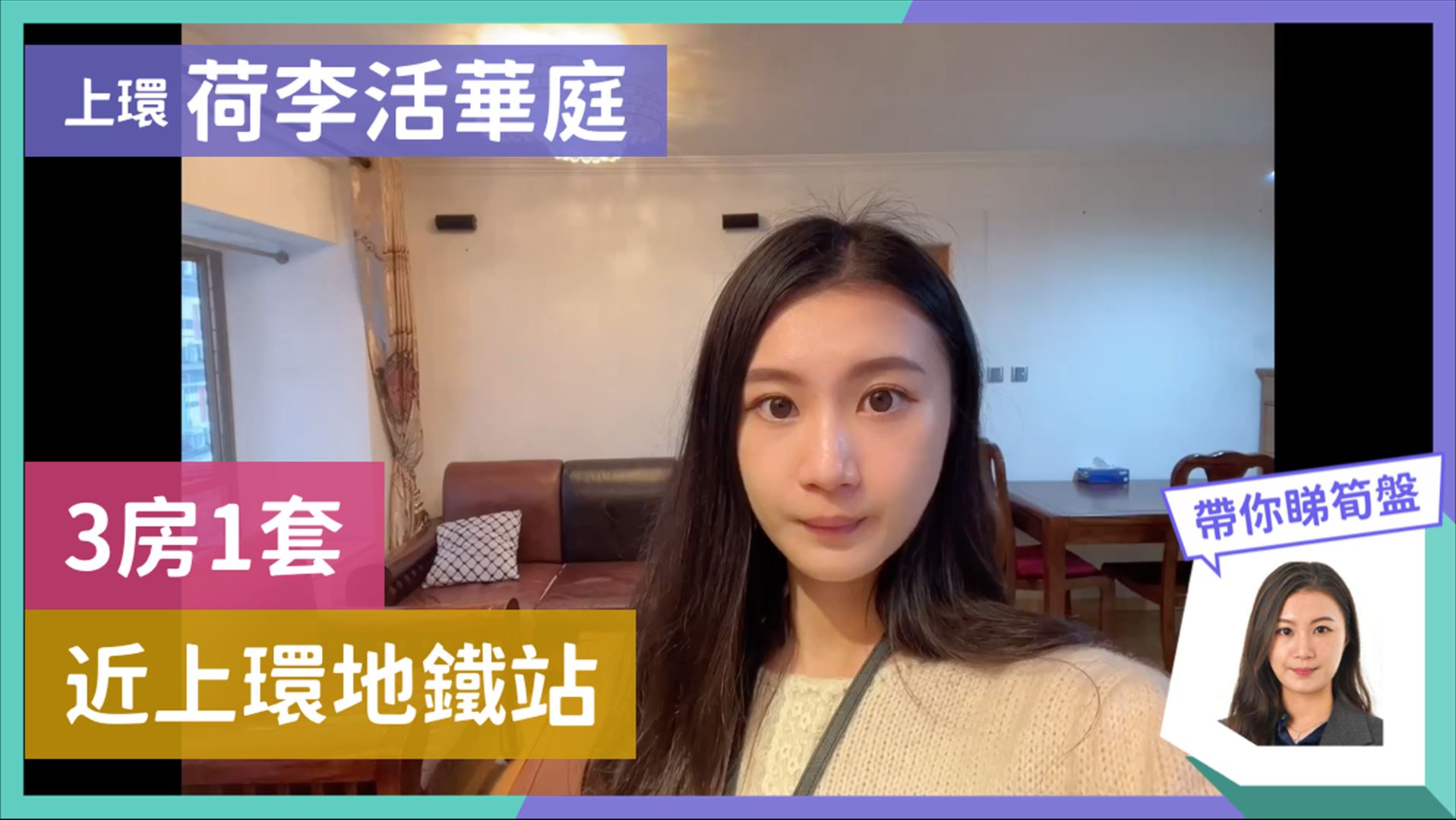 荷李活华庭 B座