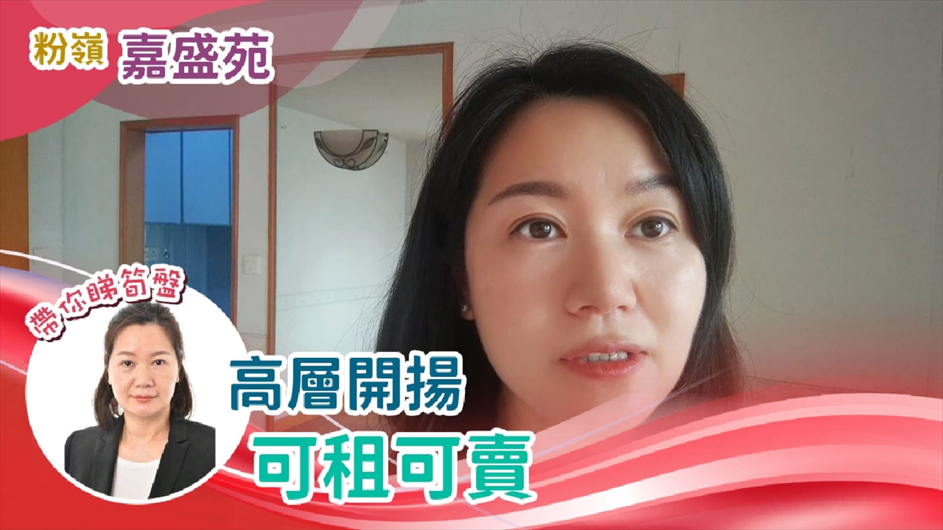 嘉盛苑 嘉耀閣 (C座)
