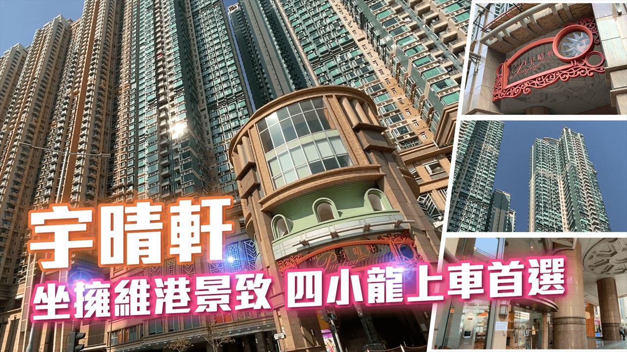 宇晴軒, 視頻