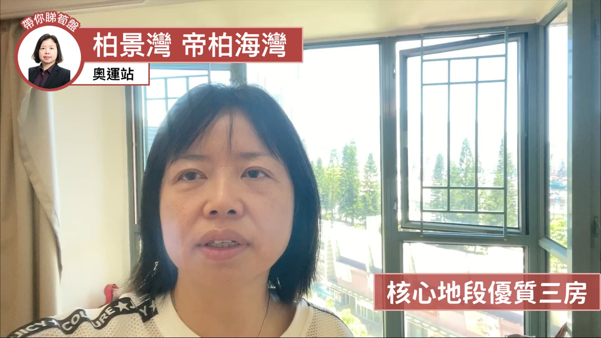柏景灣 帝柏海灣 2座