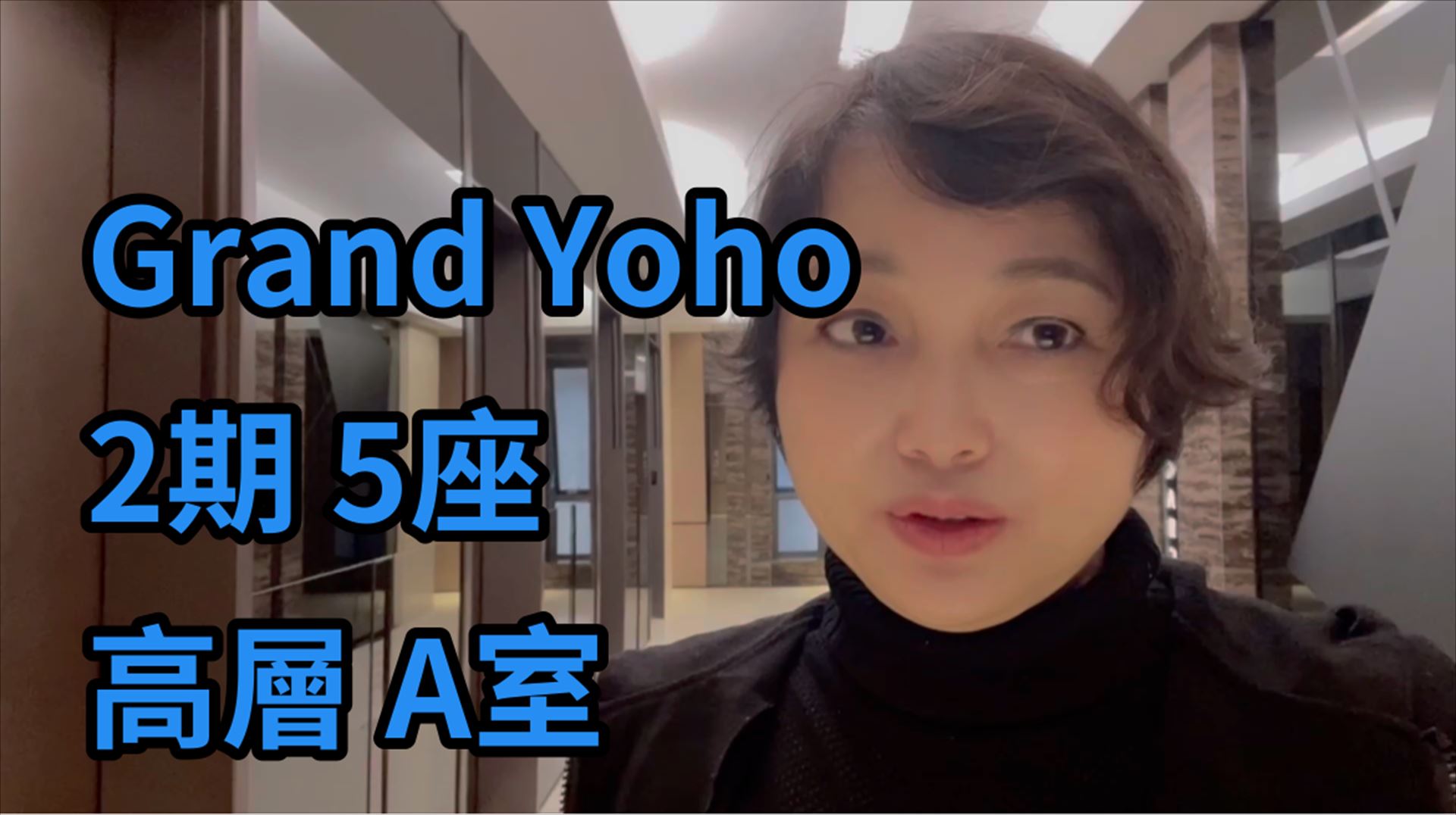 Grand Yoho 2期 5座, 视频