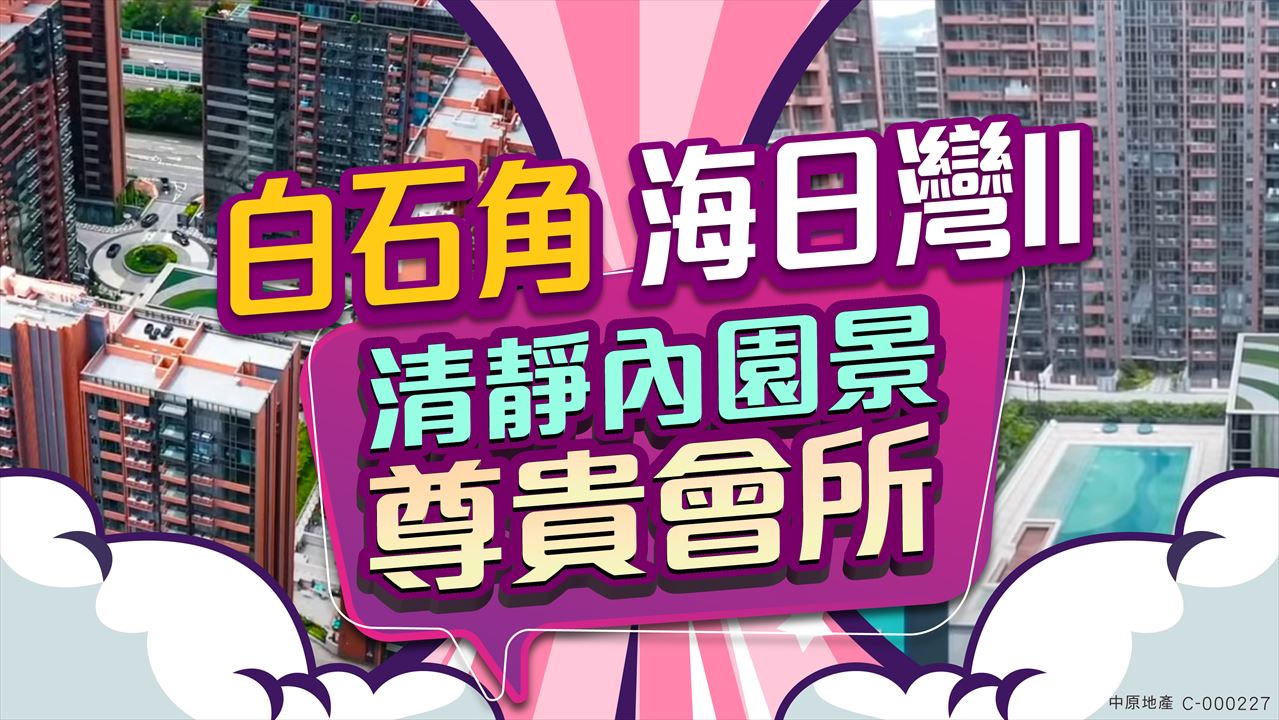 海日灣ii, 視頻