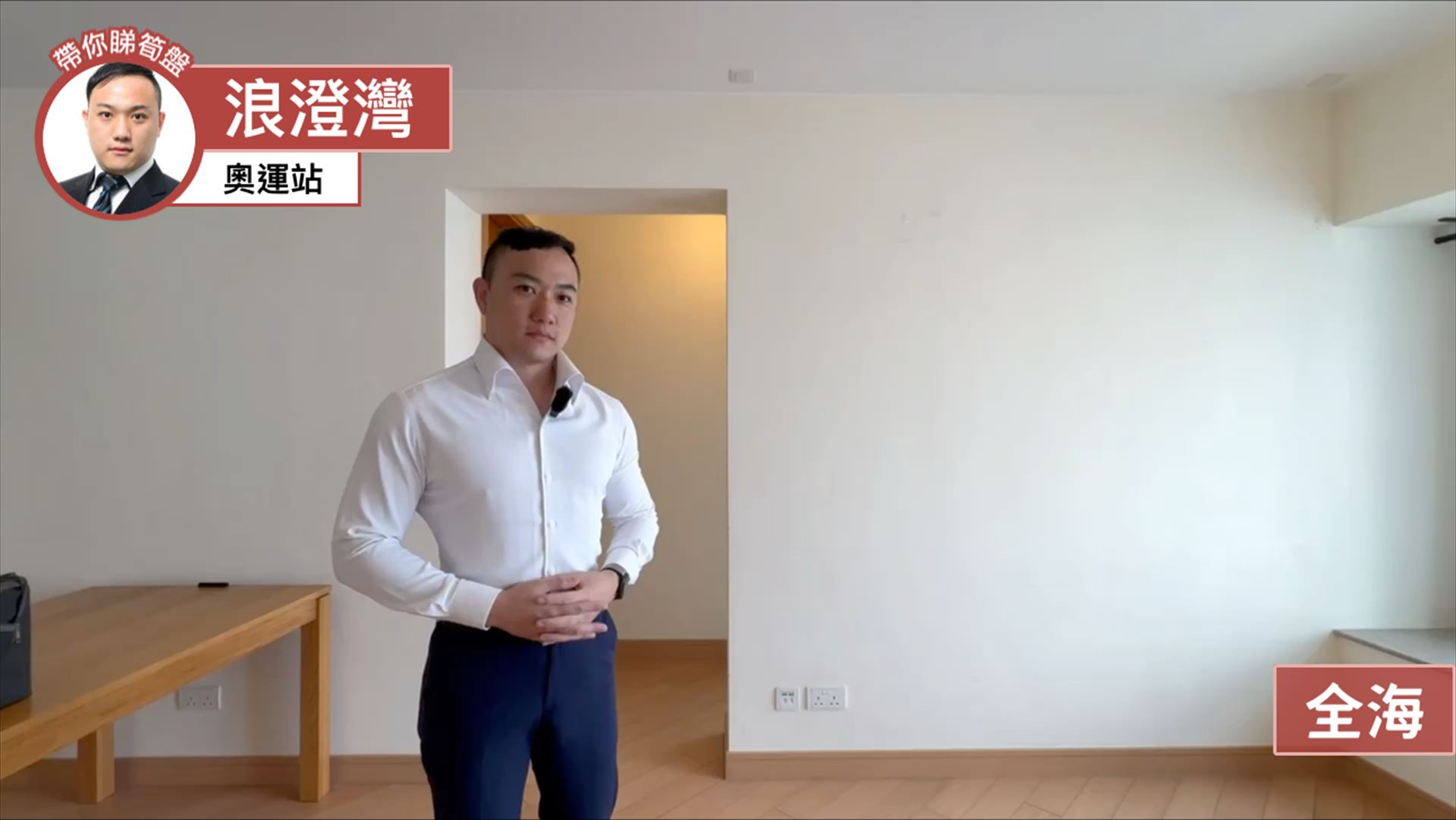 浪澄灣 2座