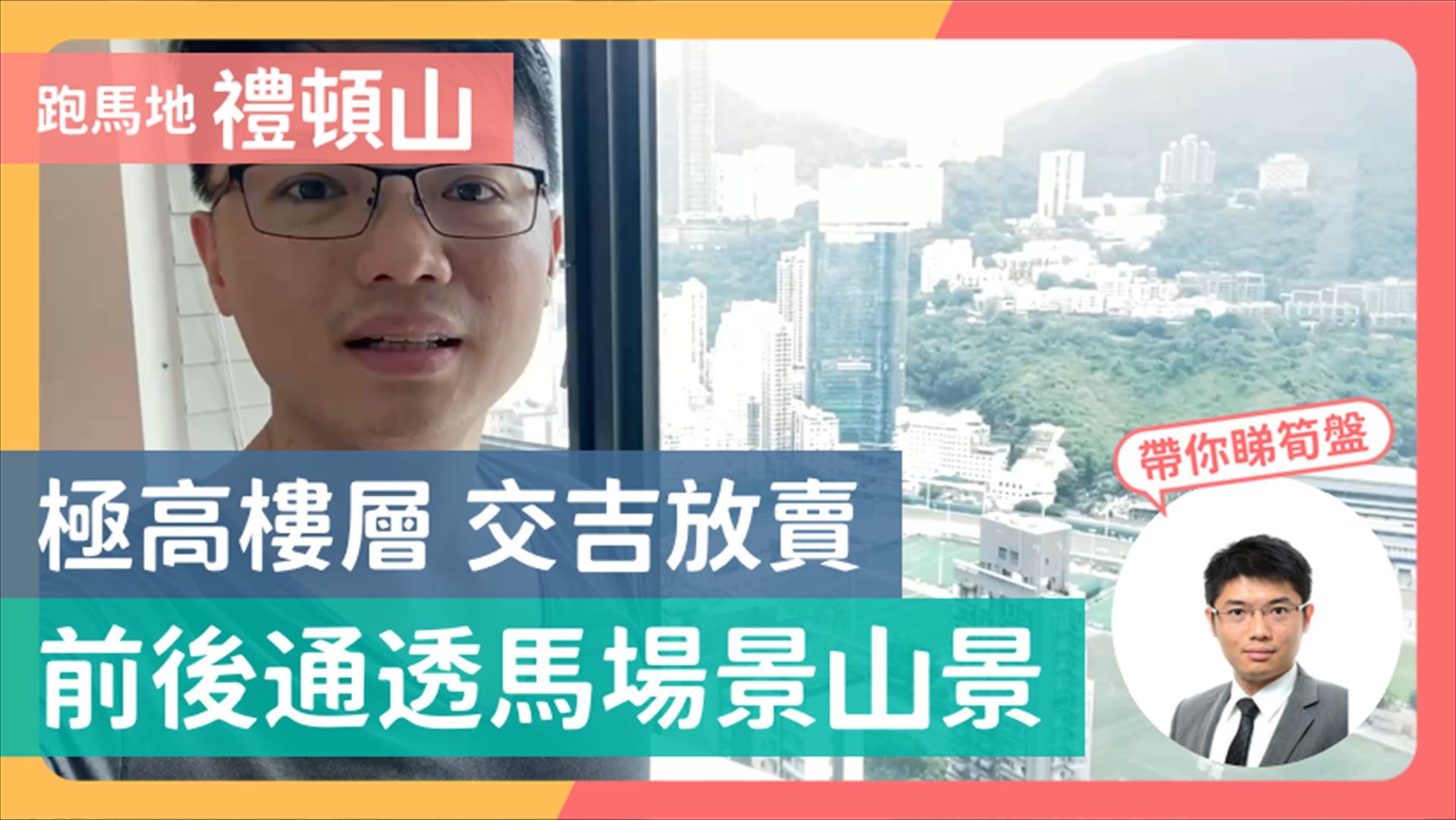 禮頓山 1座
