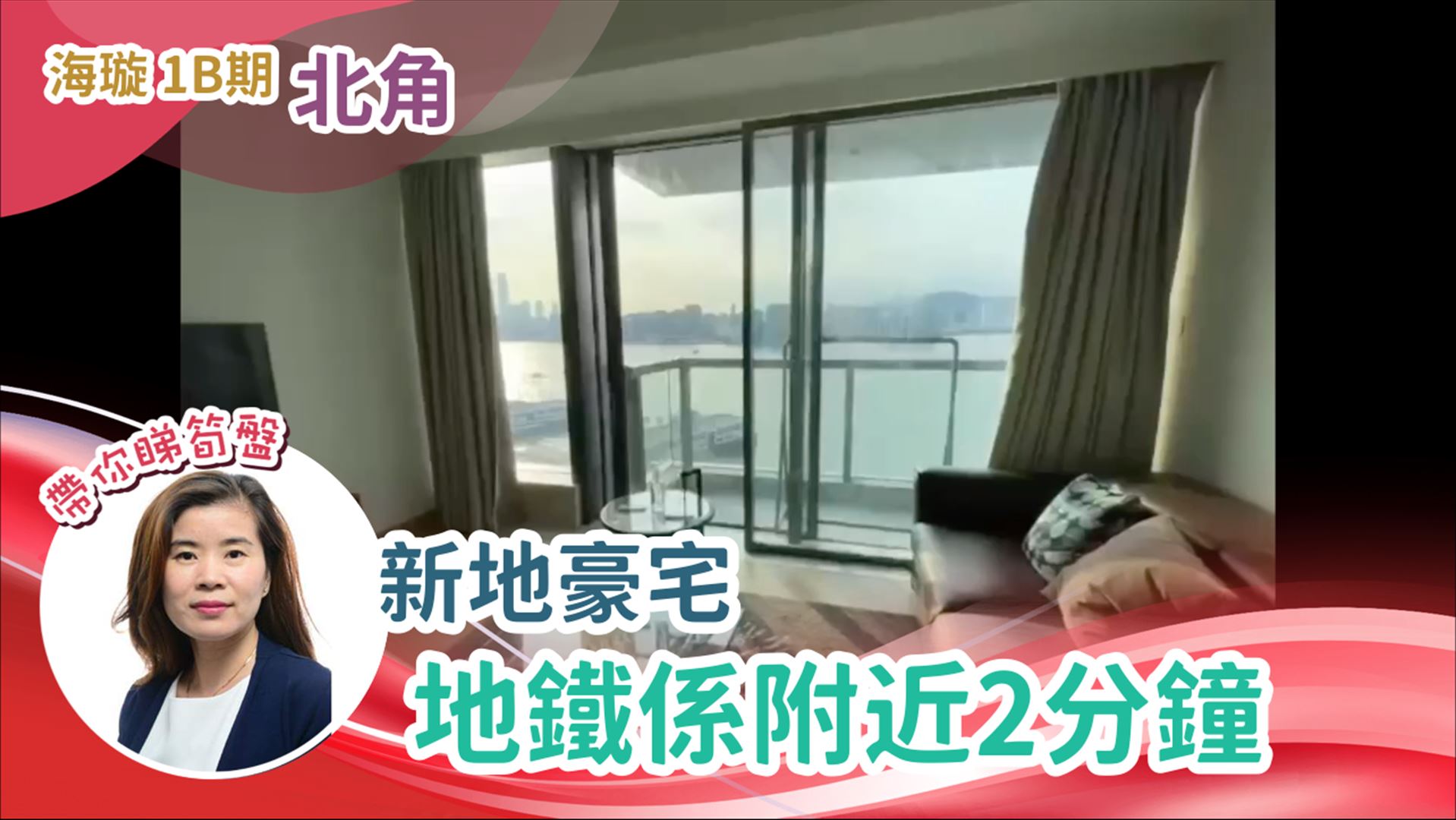 海璇 1B期 1座
