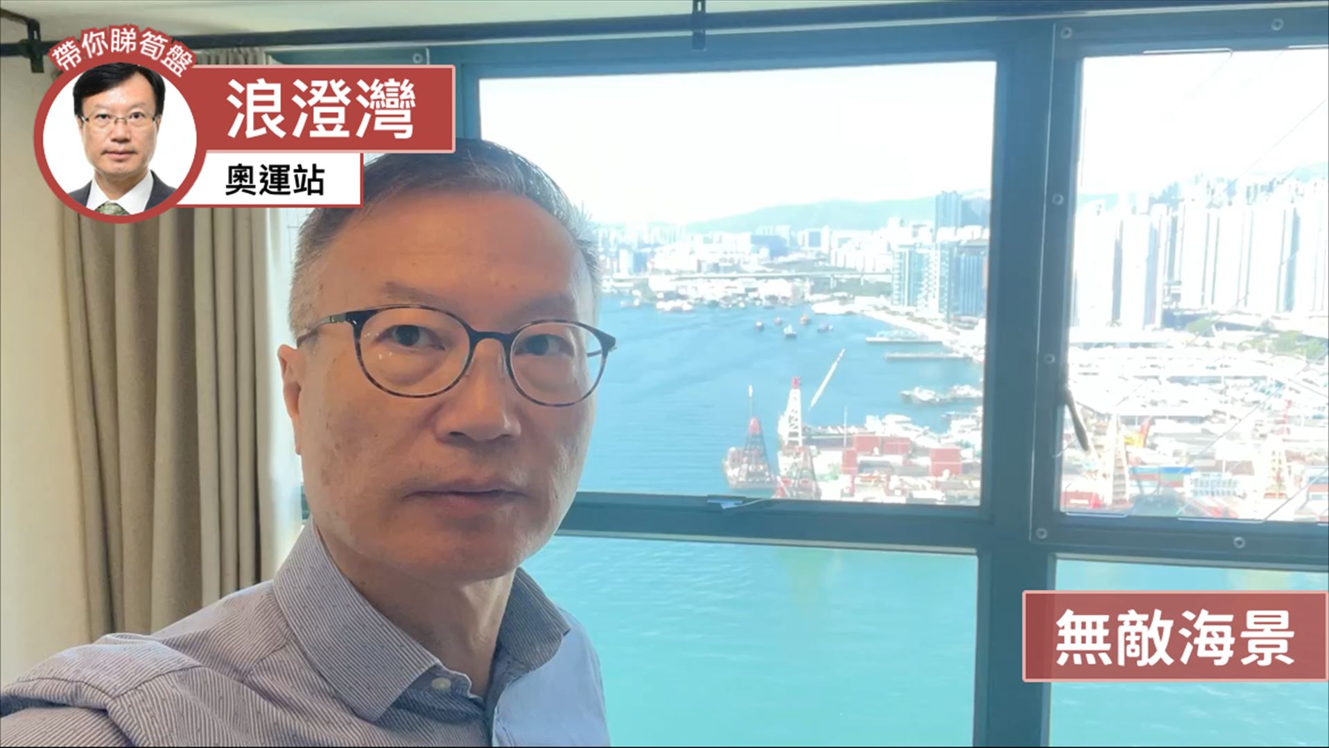 浪澄灣 2座