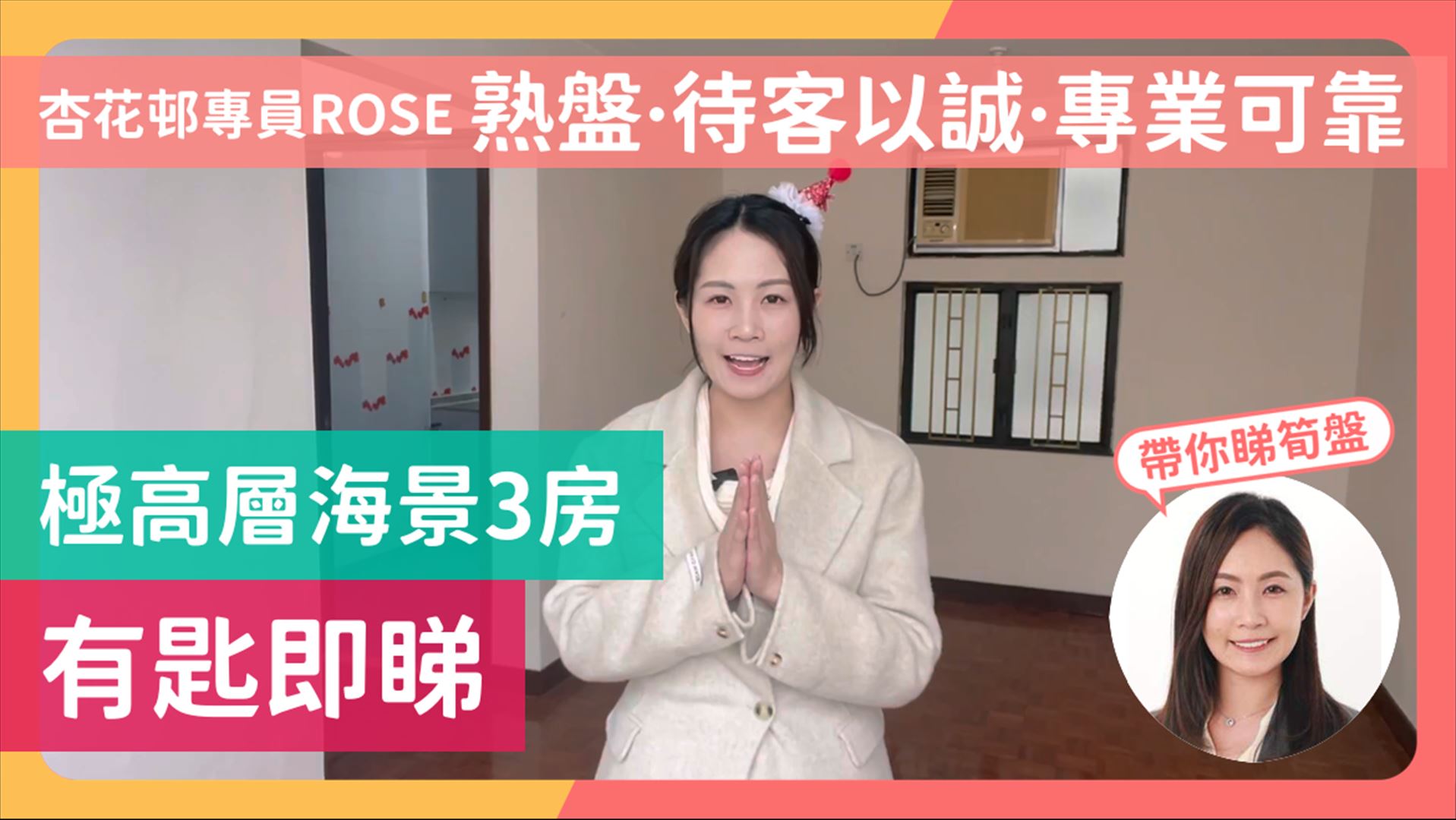杏花邨 28座