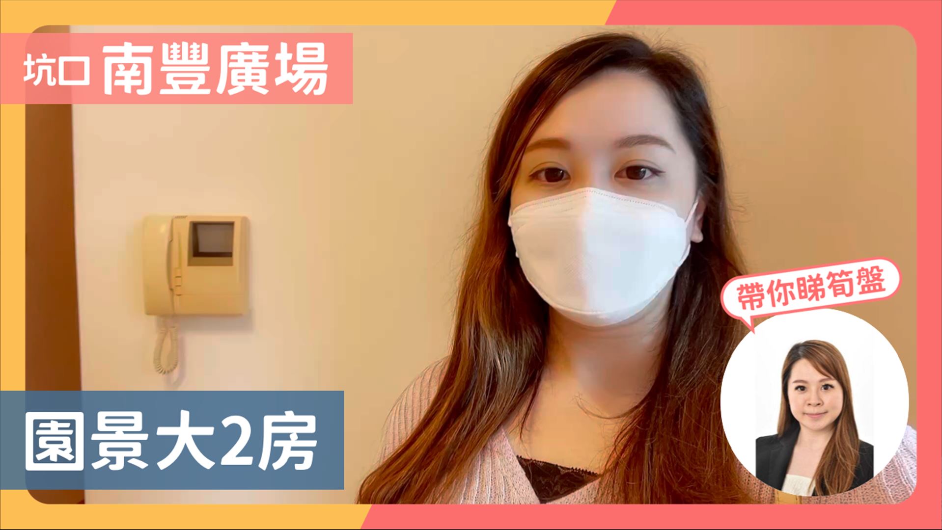 南豐廣場 5座
