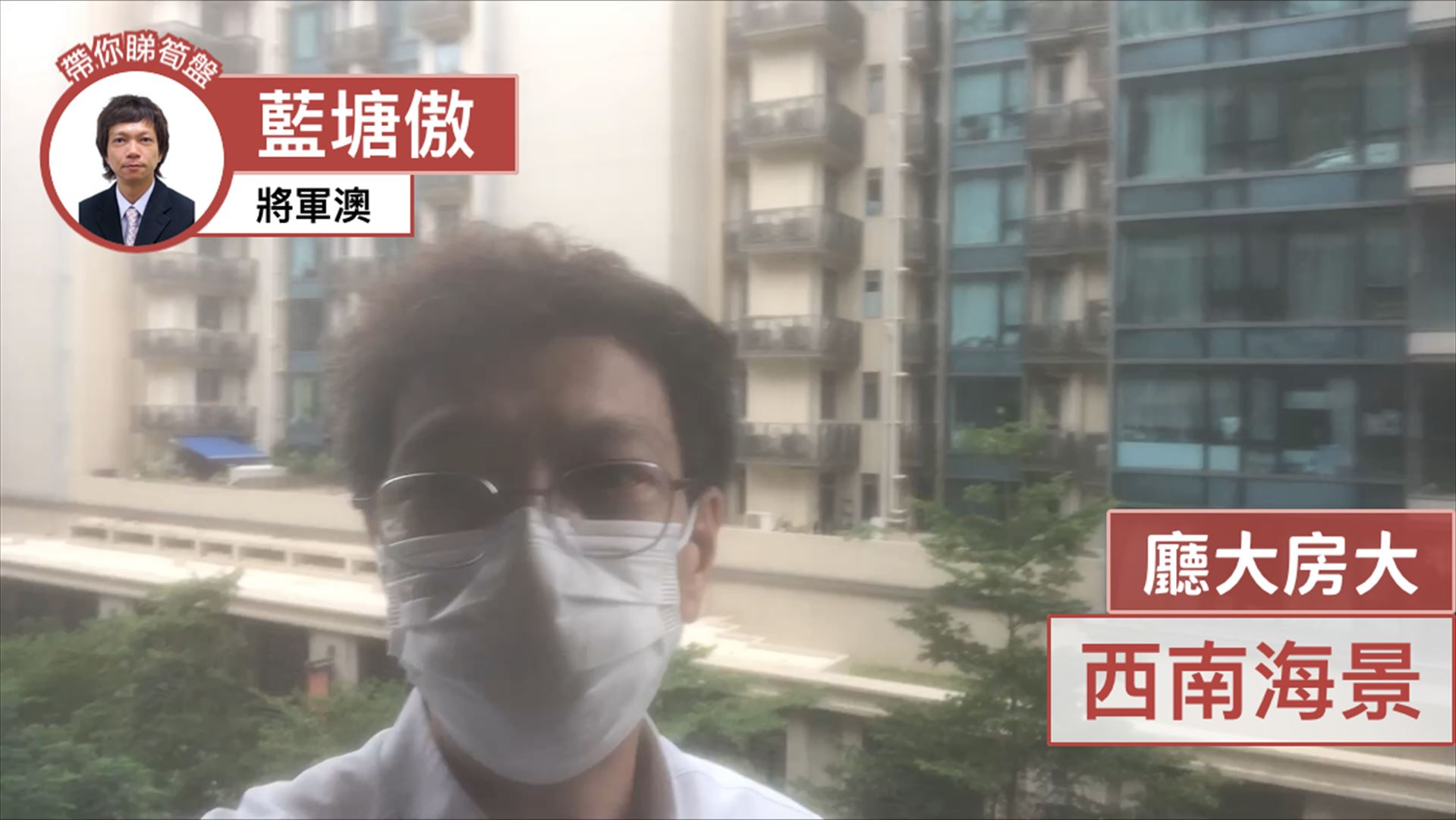 藍塘傲 6座