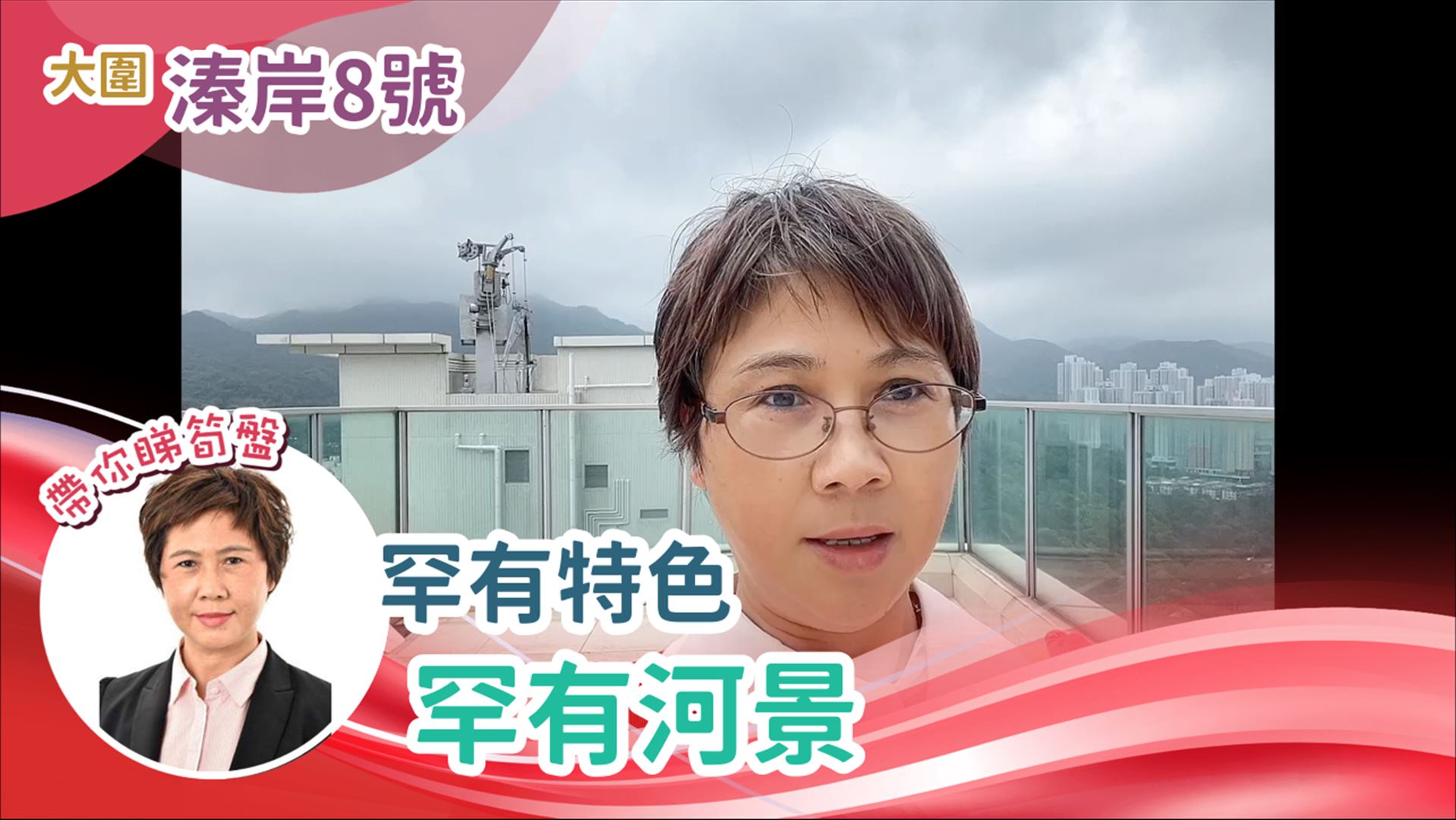 溱岸8号 2座