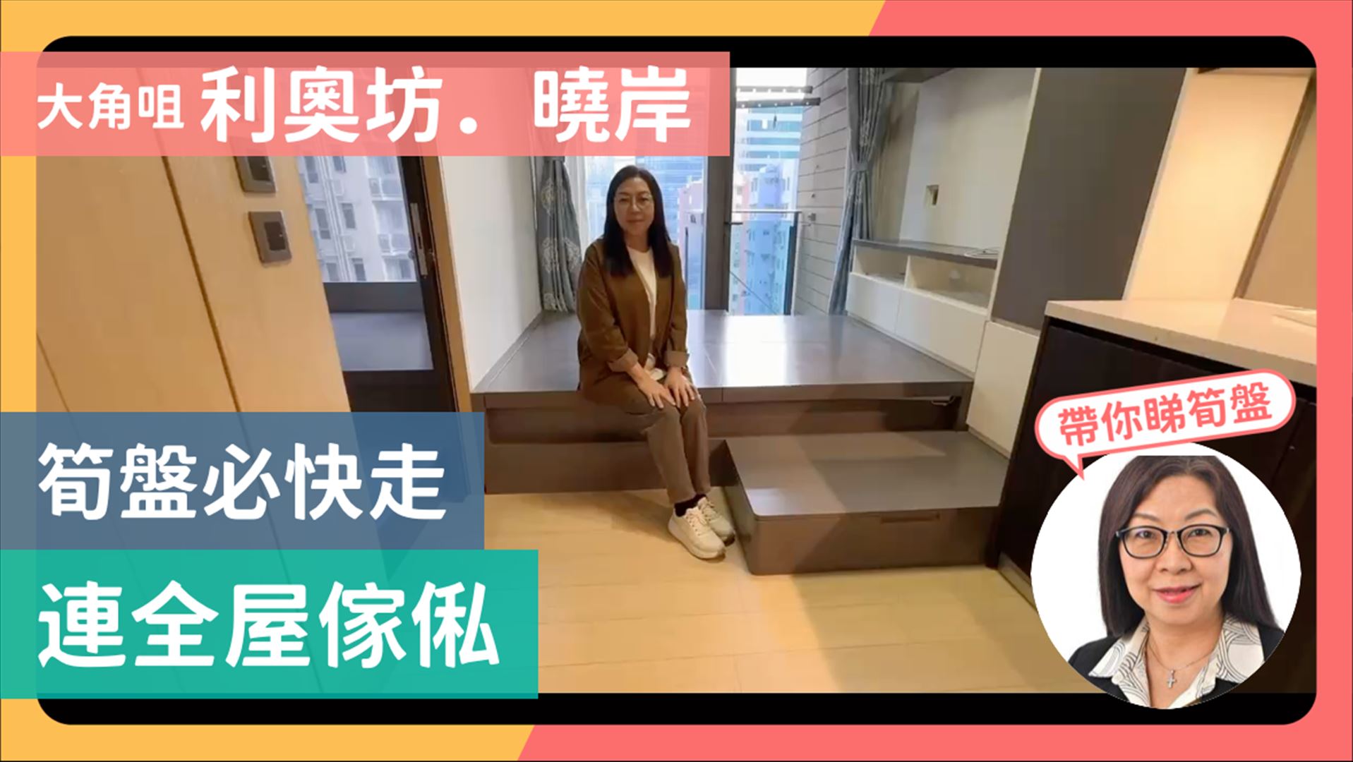利奥坊．晓岸 1座