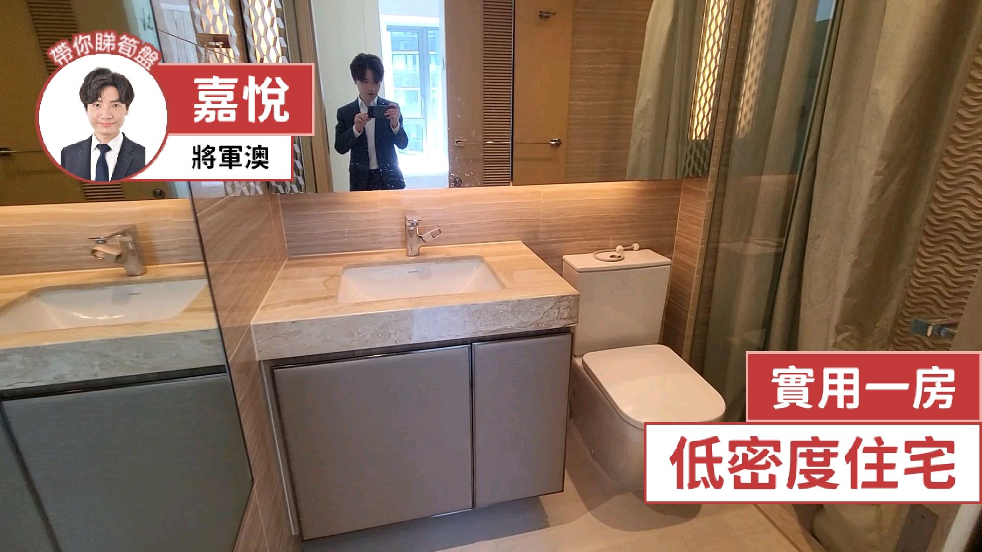 嘉悅