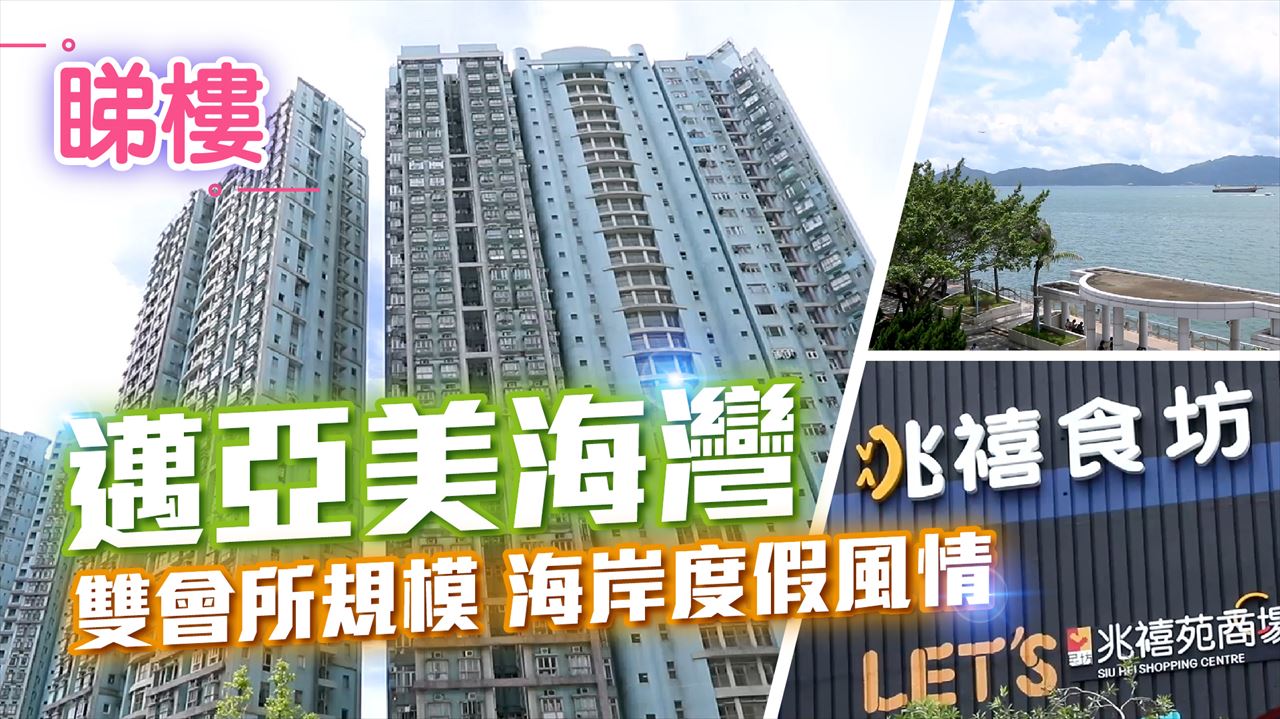 邁亞美海灣, 視頻