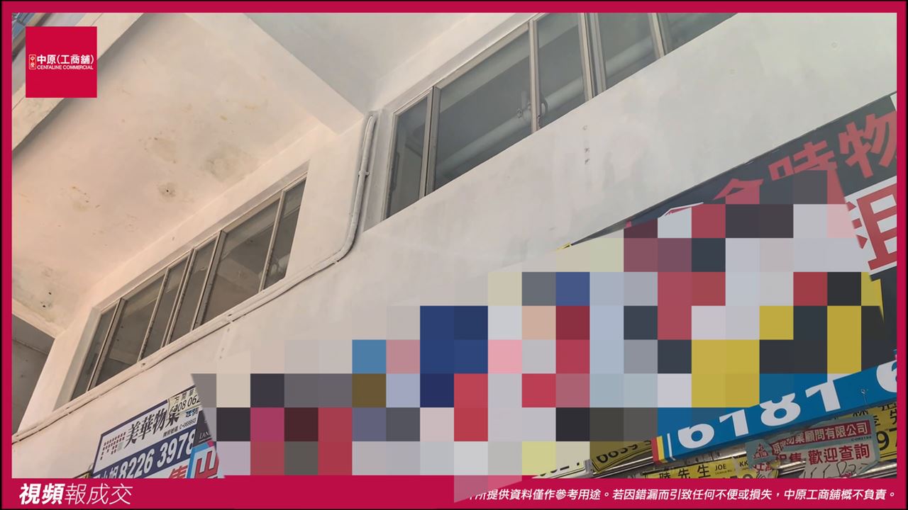 九龍油麻地 砵蘭街0078-0084號 幸運大廈 地下A-B號舖連閣樓B｜中原工商舖
