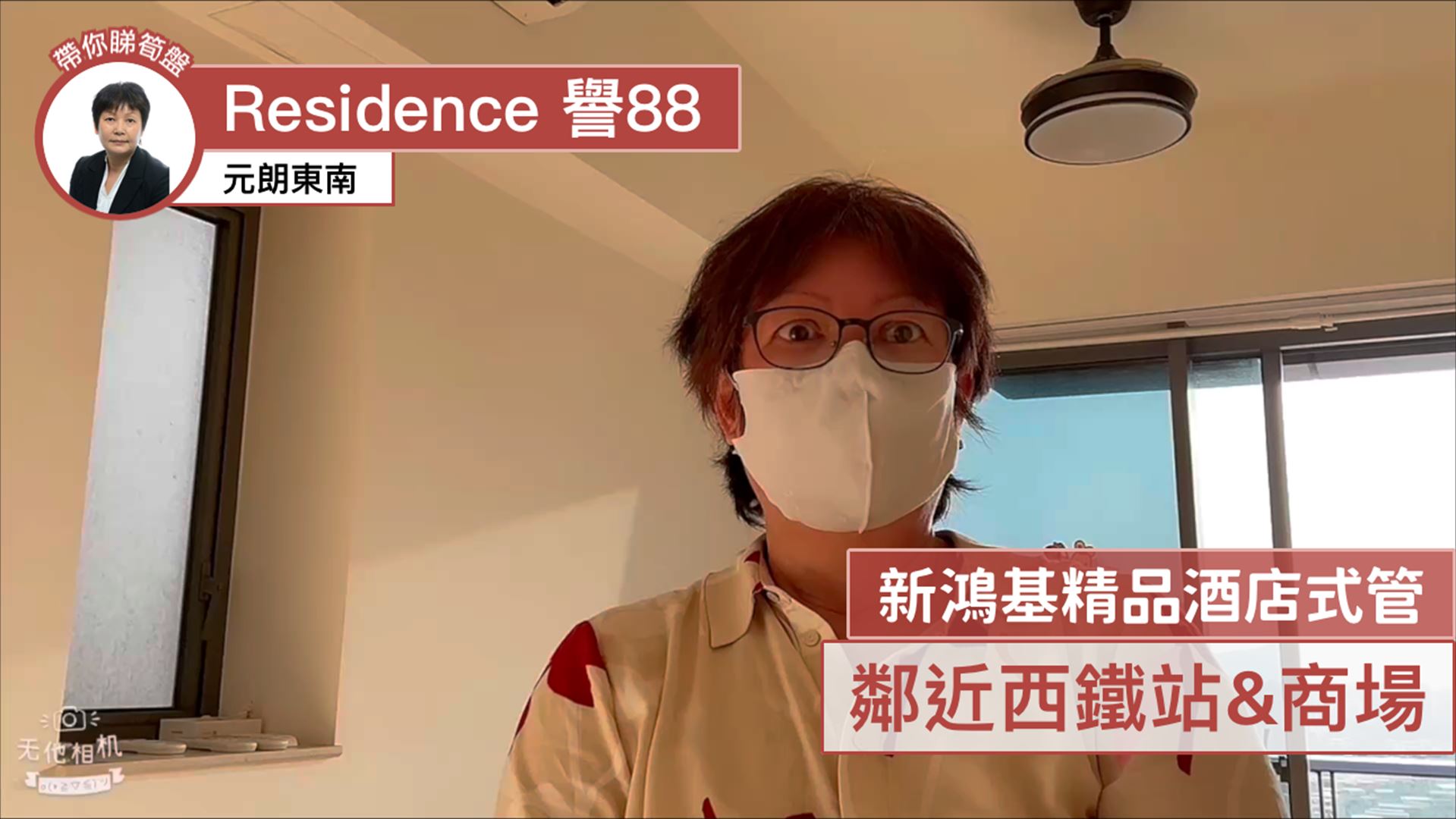 Residence 譽88 1座