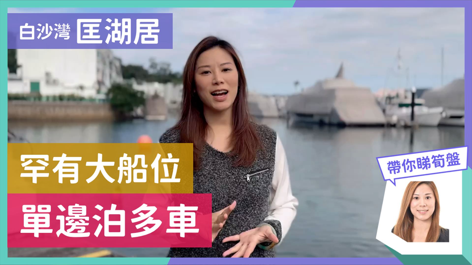 Marina Cove, Video