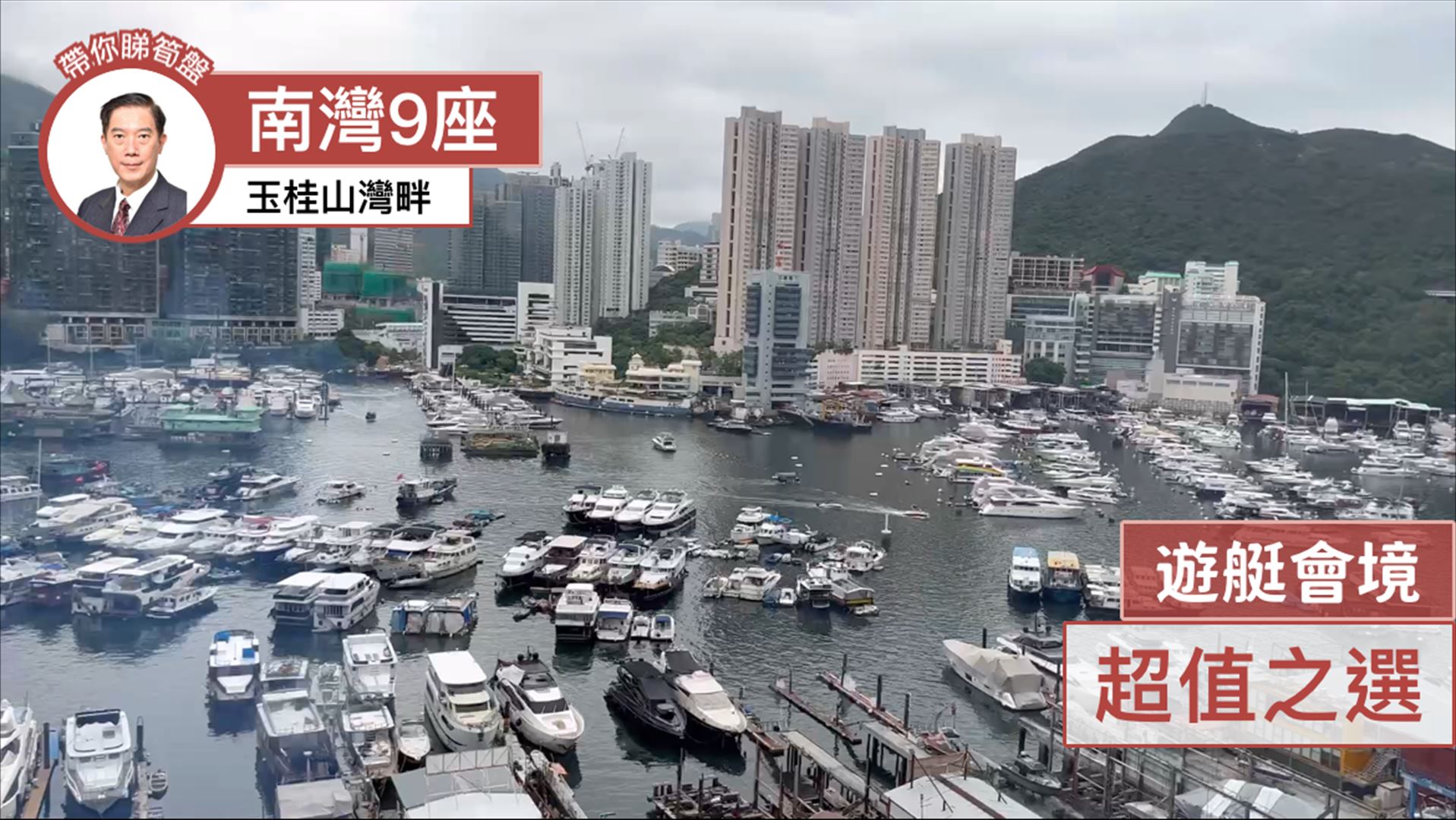 南灣 9座