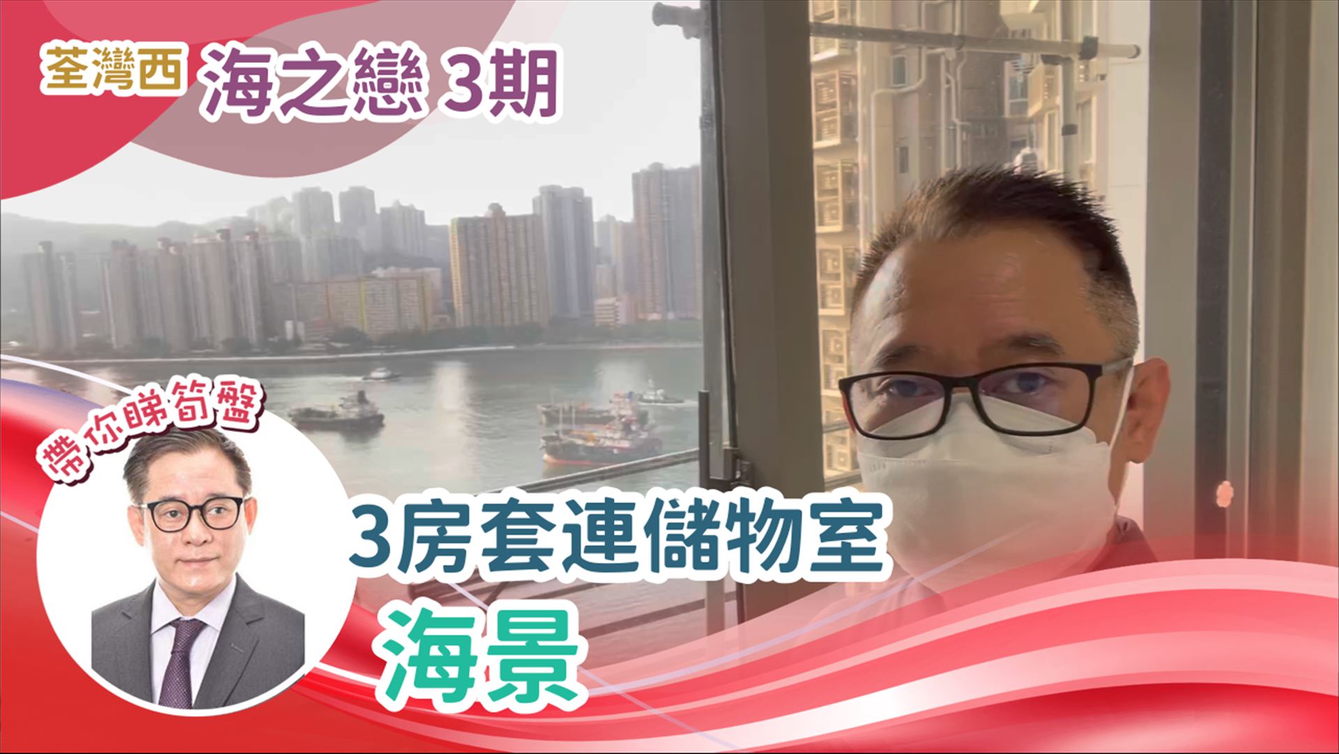 海之戀 3期 6座