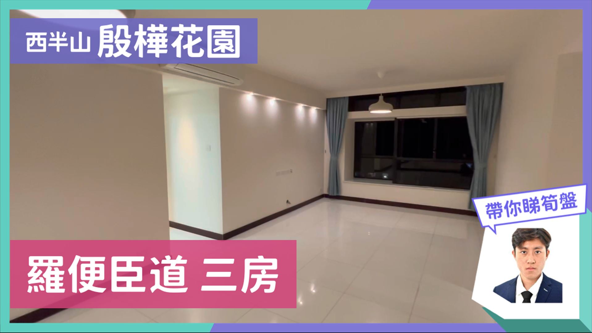 殷樺花園 第一期