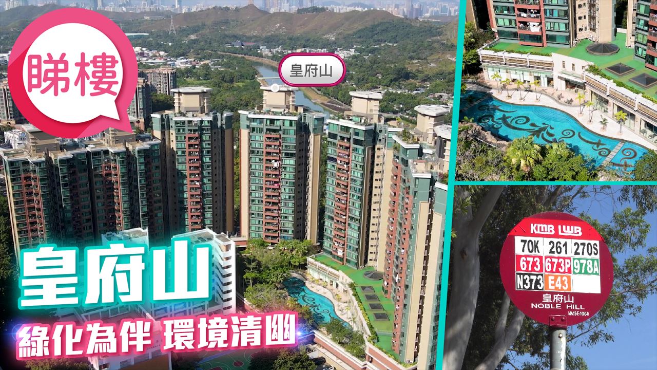 皇府山, 視頻