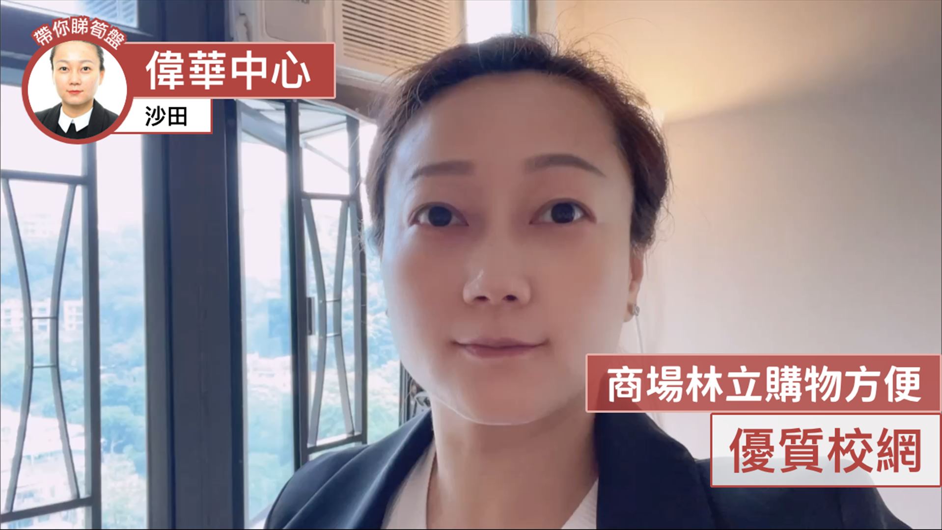 偉華中心