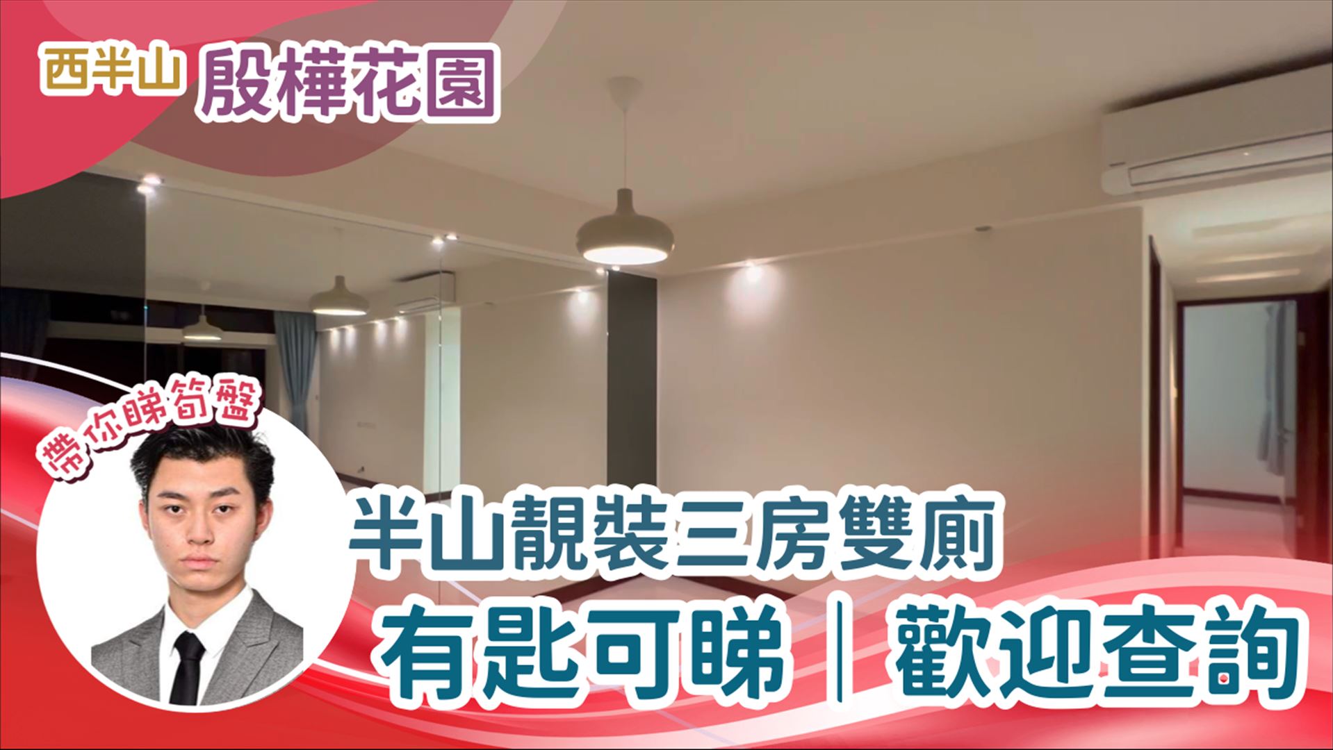 殷樺花園 第一期