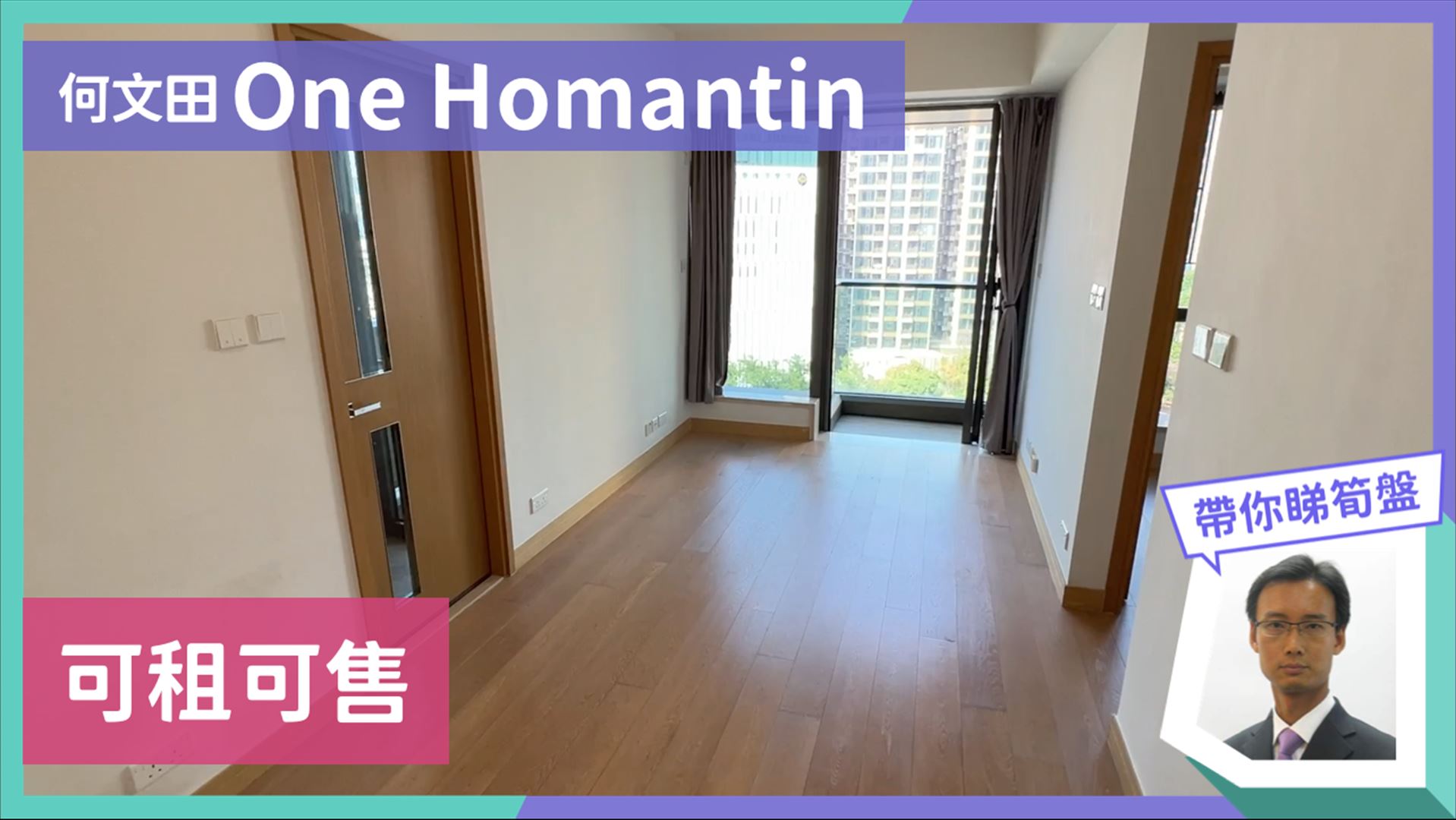 One Homantin・Tower 2