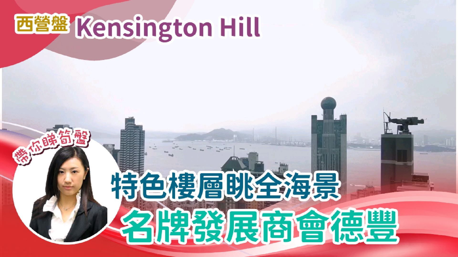 KENSINGTON HILL