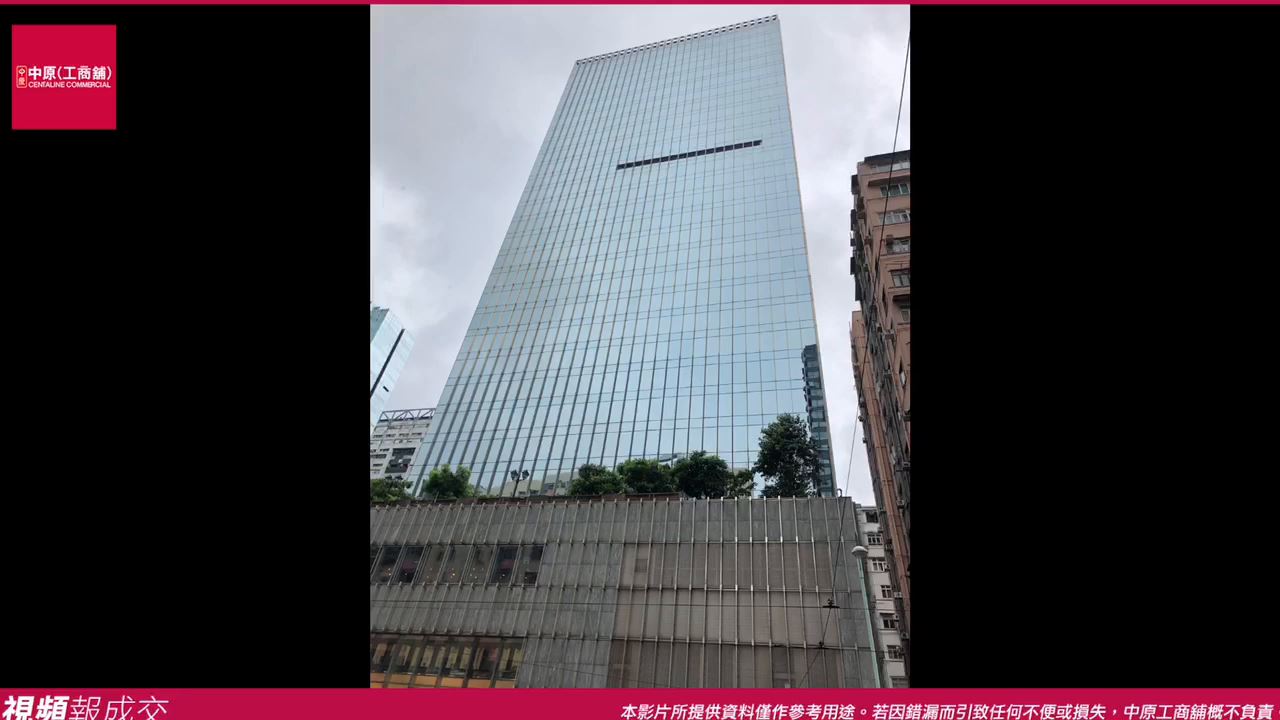 香港 英皇道683 嘉里中心｜中原工商舖