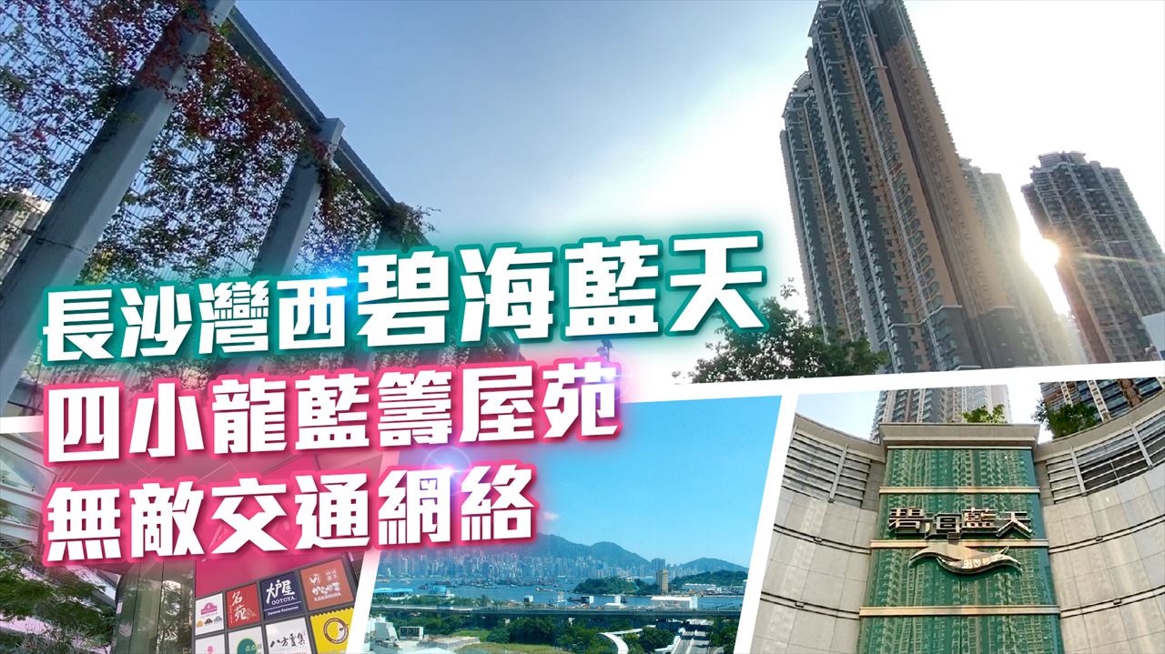 碧海藍天, 視頻