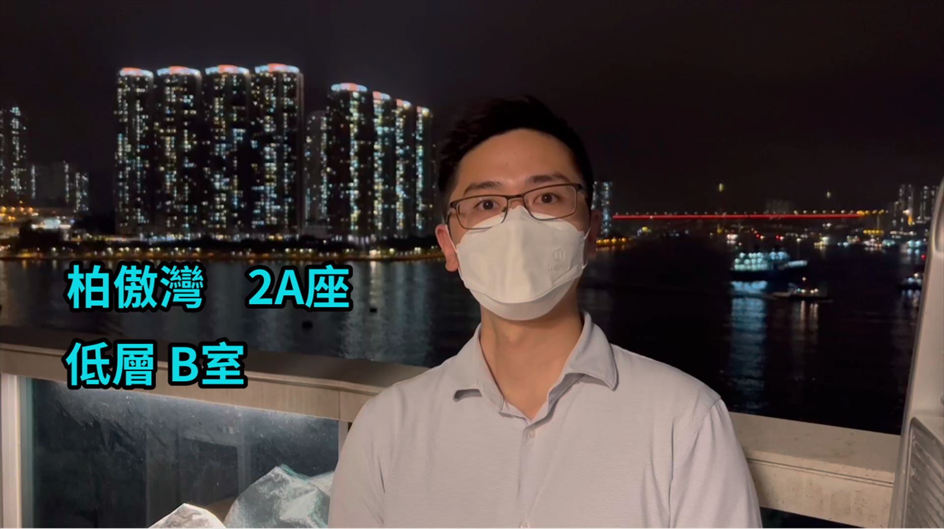 柏傲湾 2A座