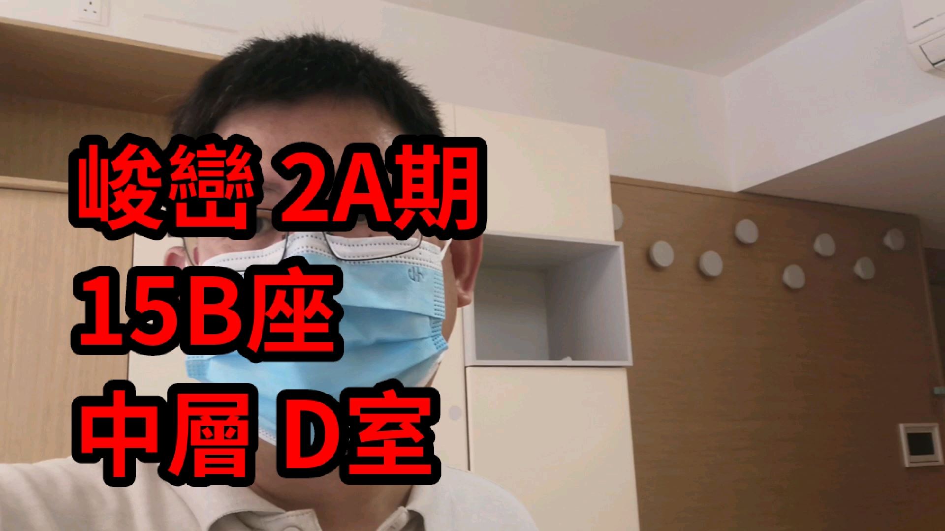 峻峦 2A期 Park Yoho Genova, 视频