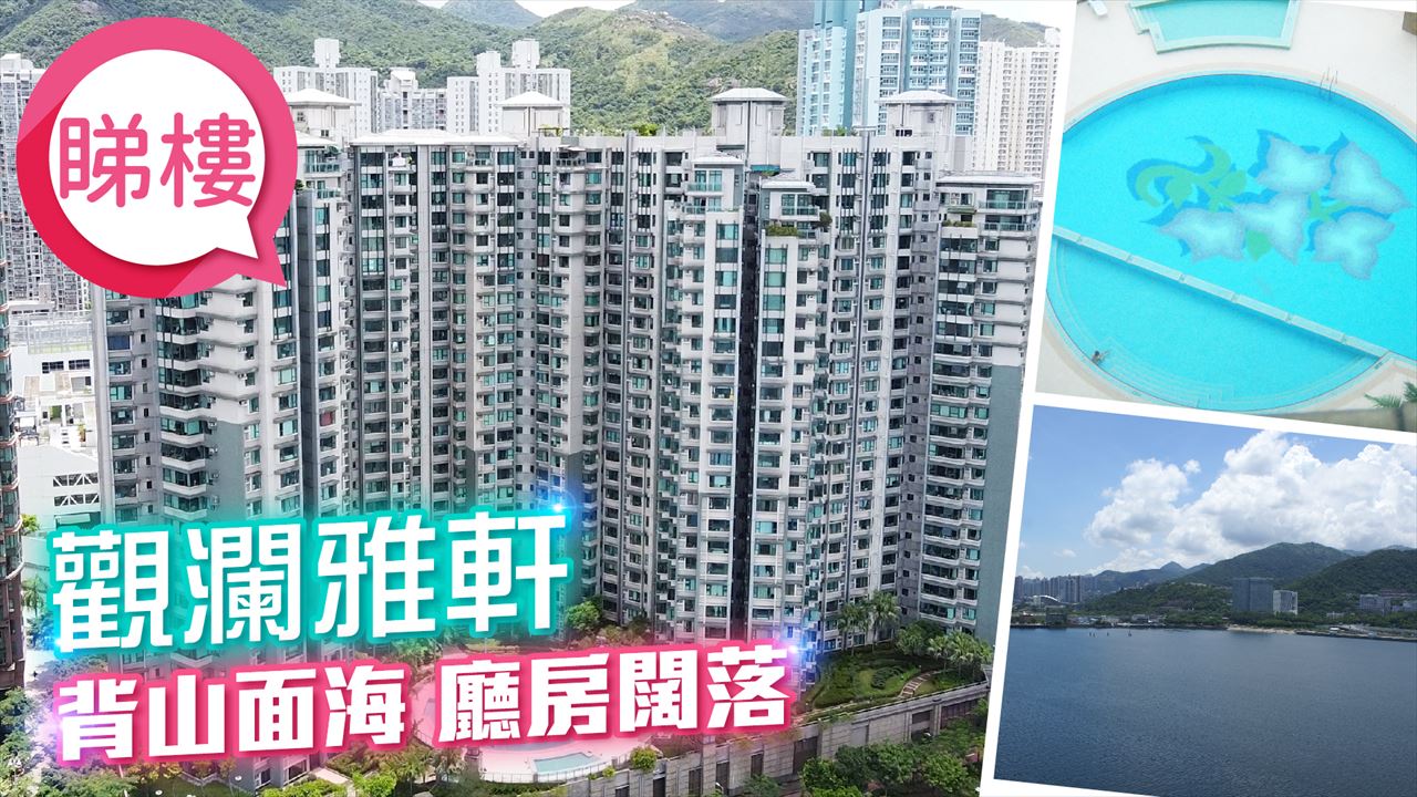 觀瀾雅軒, Video