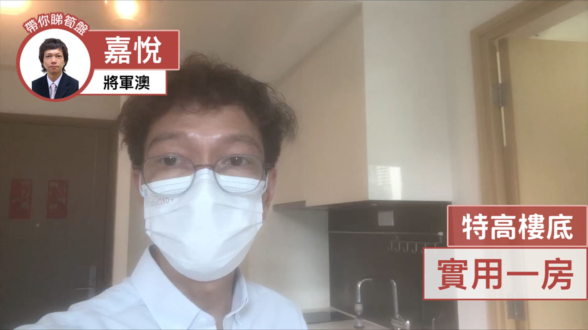 嘉悅