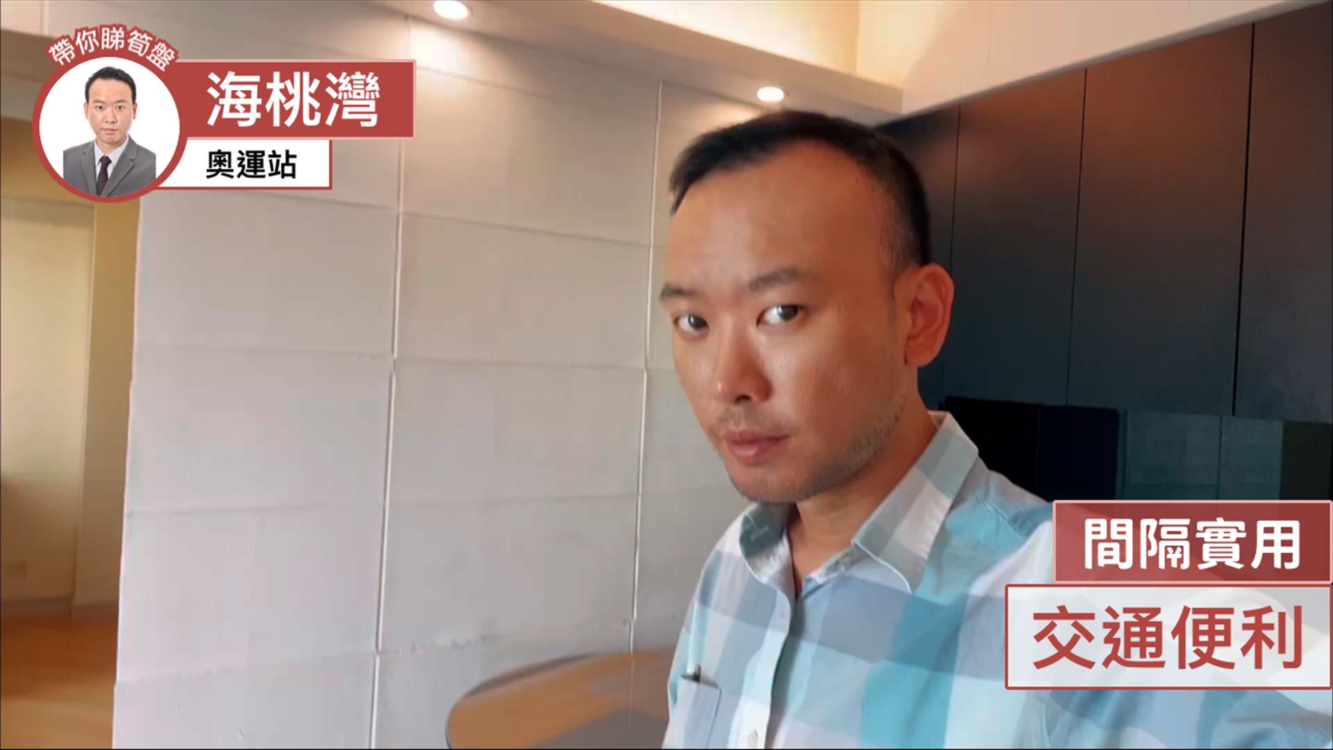 海桃湾 2座