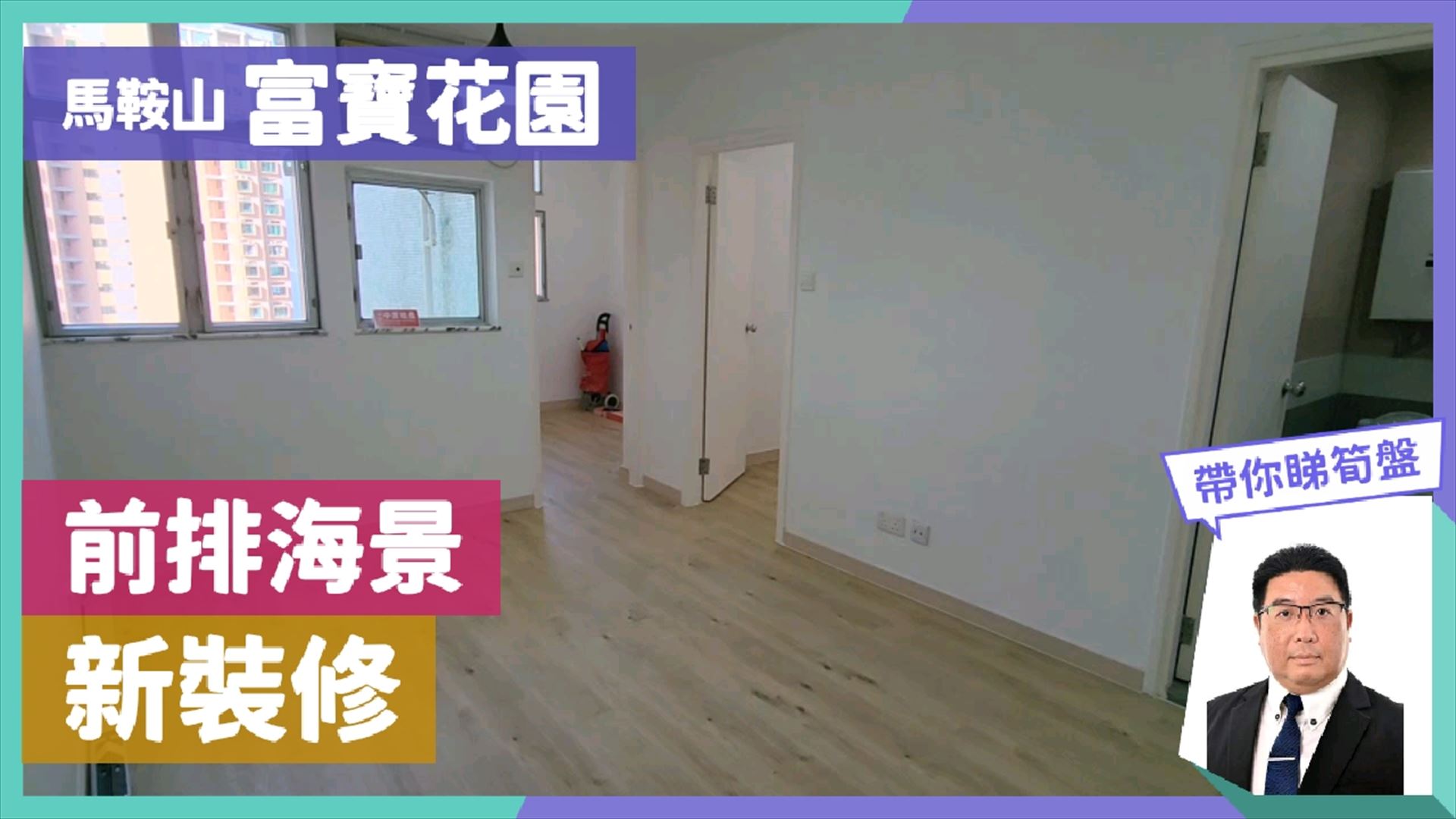 富寶花園 3座