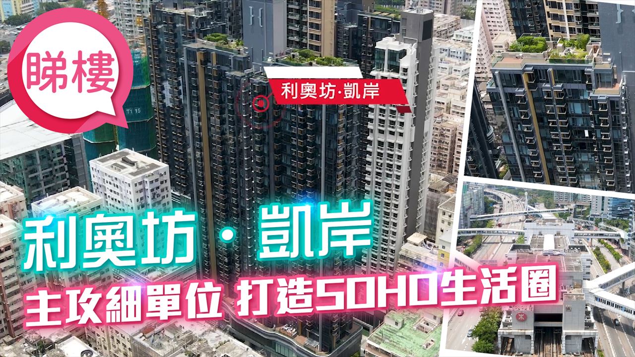 利奧坊．凱岸, Video