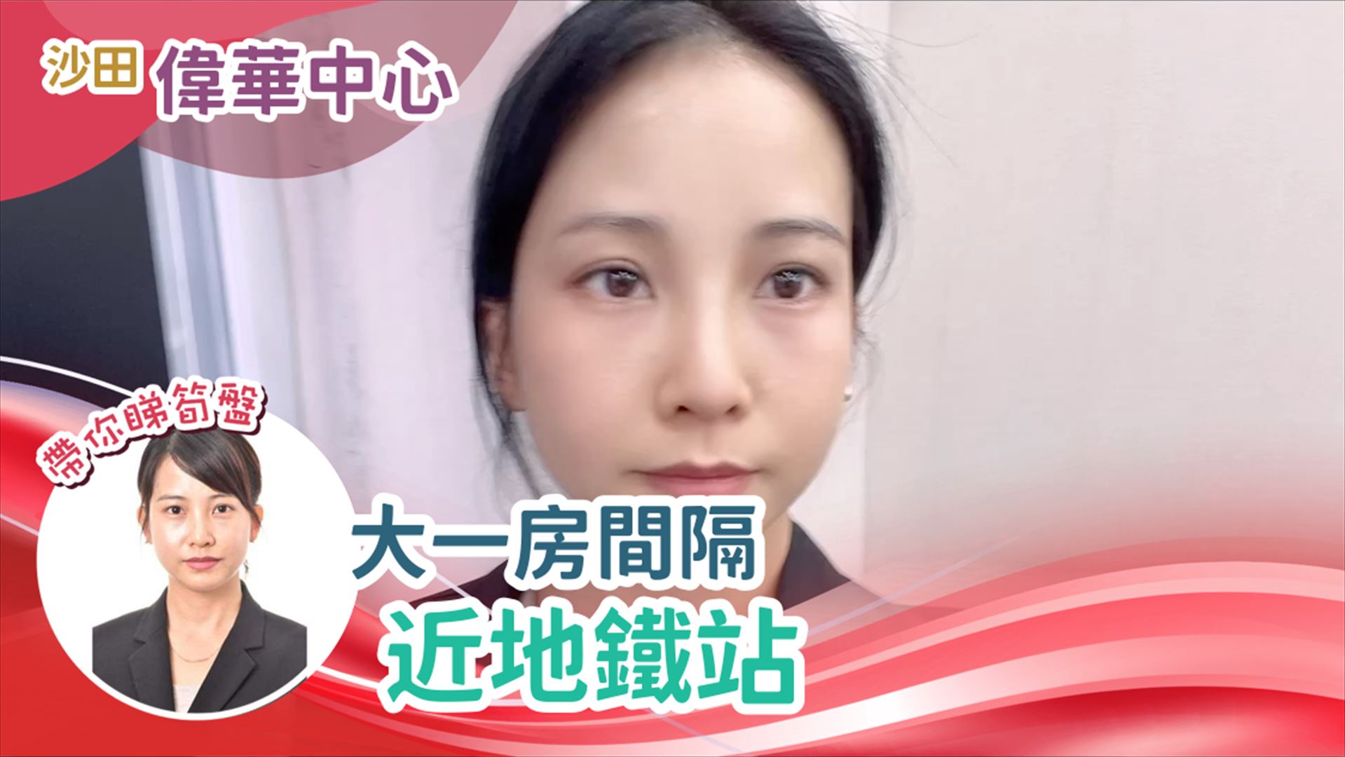 偉華中心