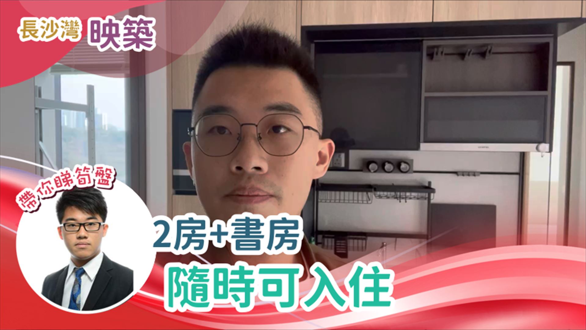 映築