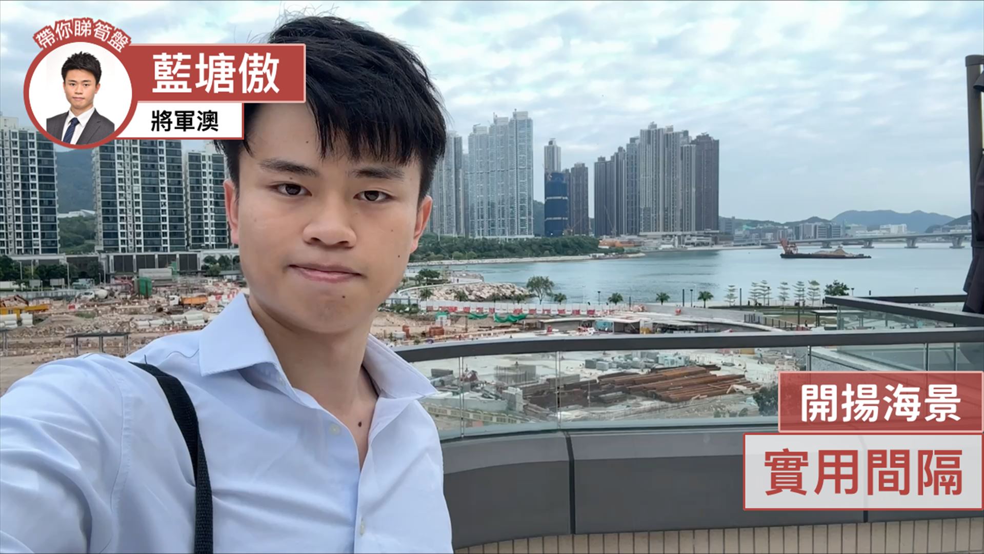 藍塘傲