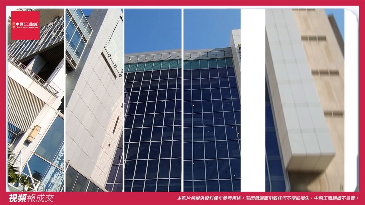 油塘茶果嶺道610號及四山街4號 生利工業中心7樓4室及華輝工業大廈3樓C室|中原工商舖