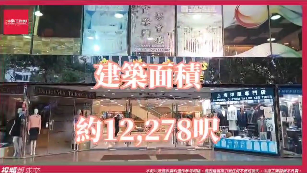 九龍尖沙咀東 麼地道75號南洋中心 高層地下1, 33-45, C1單位|中原工商舖