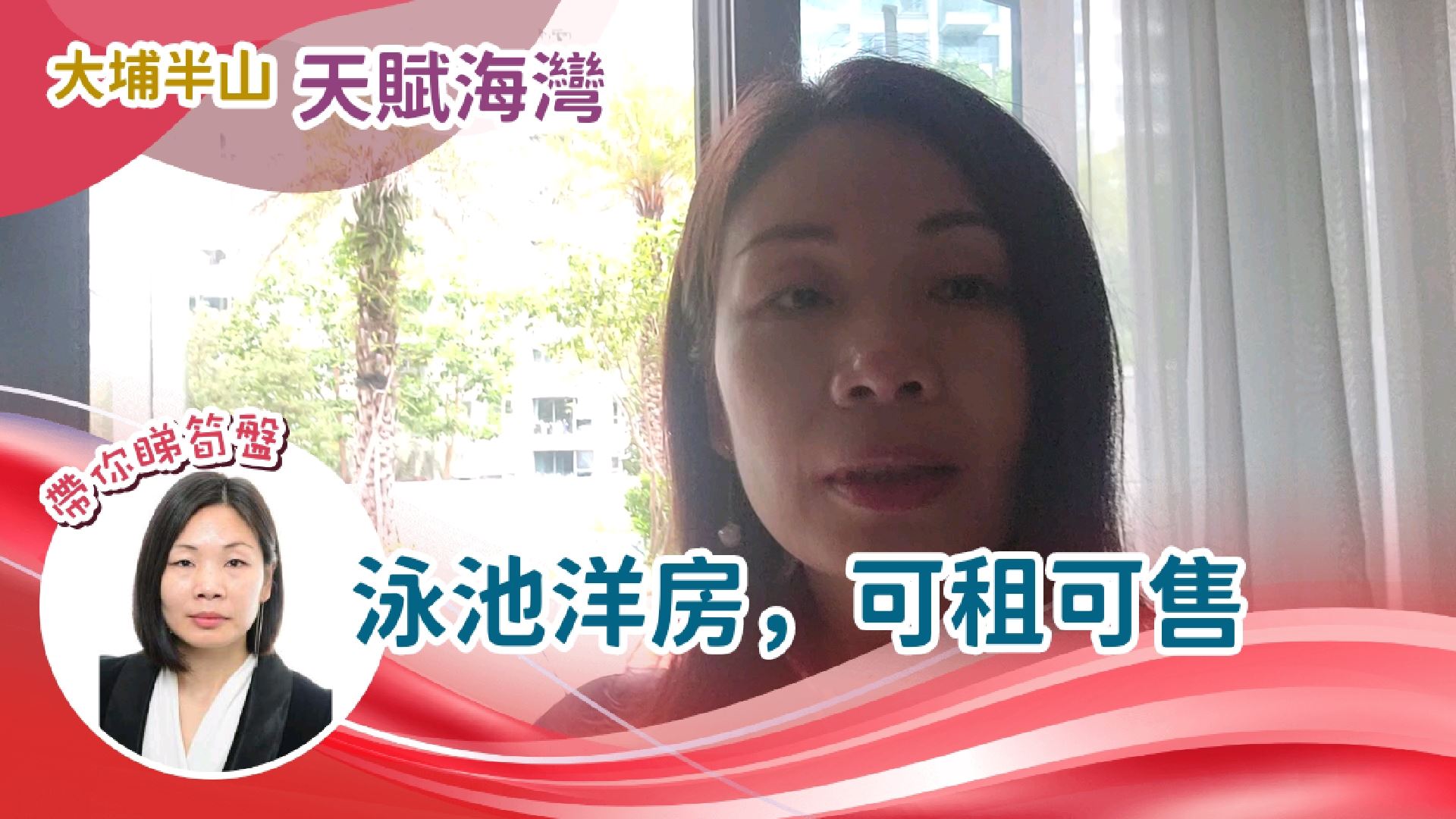 天賦海灣 天賦海灣