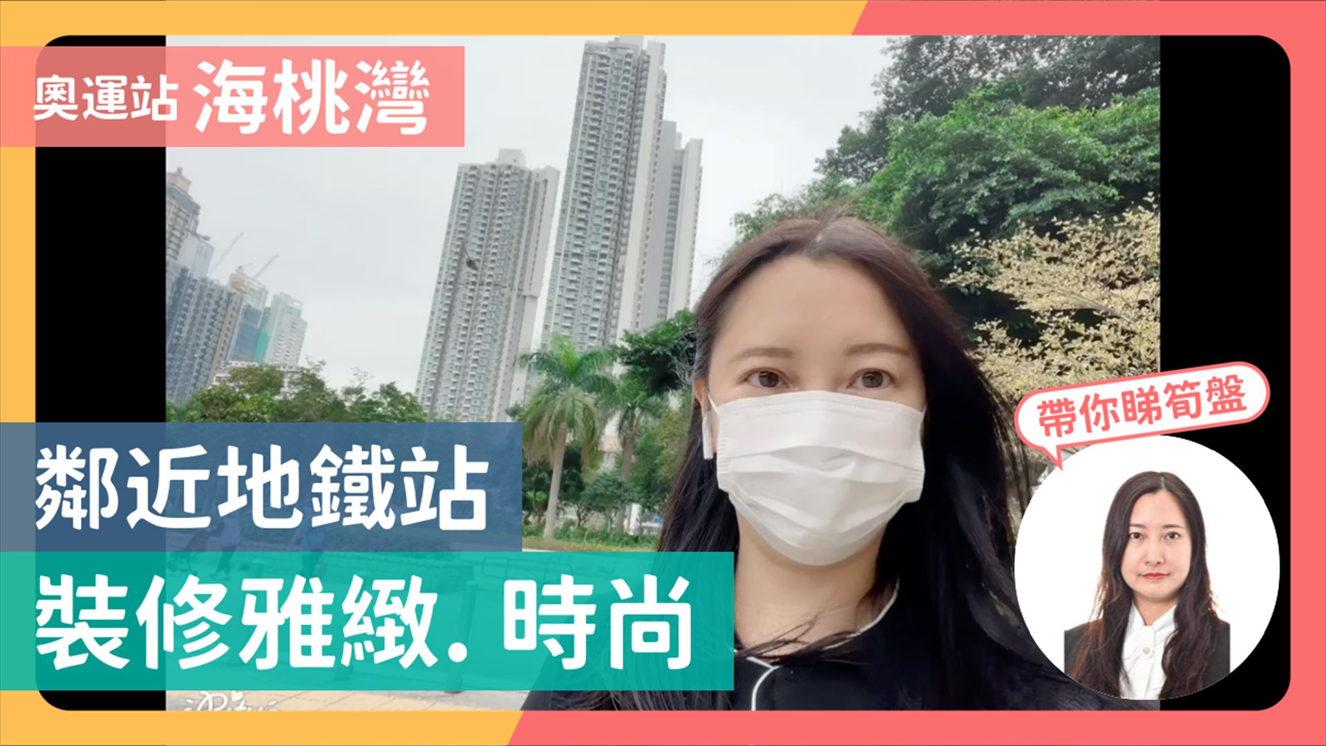 海桃湾 2座